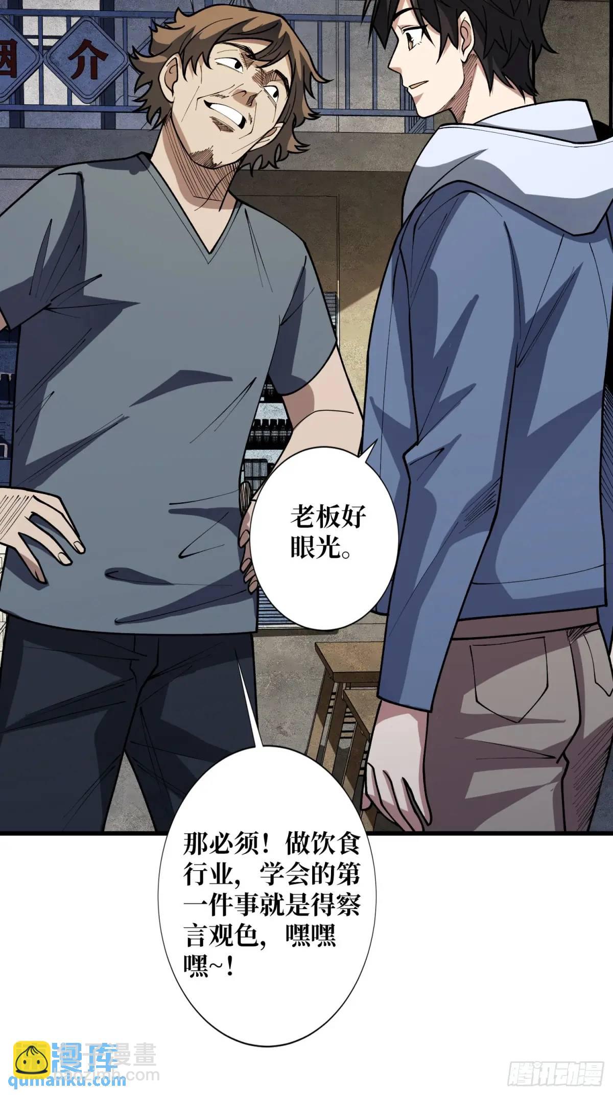 第146话 马大师(1/2)-第146话