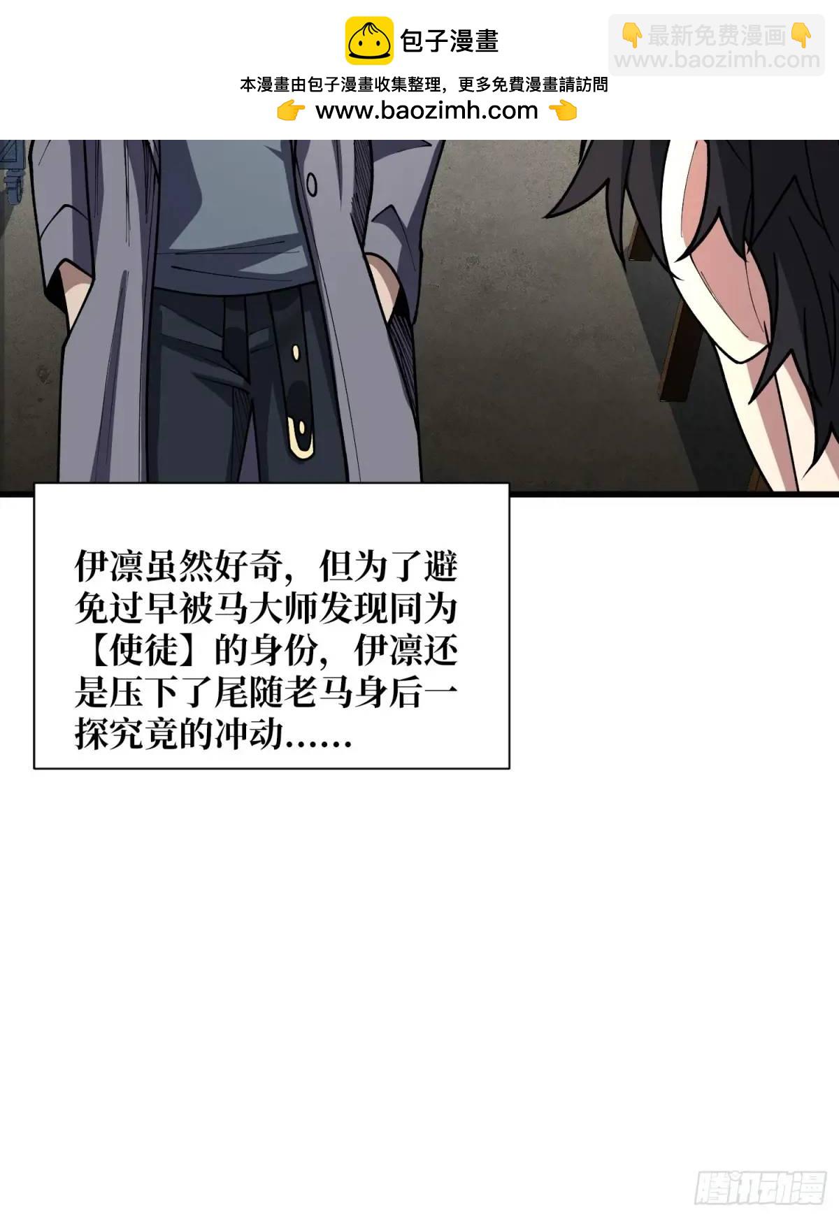 第146话 马大师(1/2)-第146话
