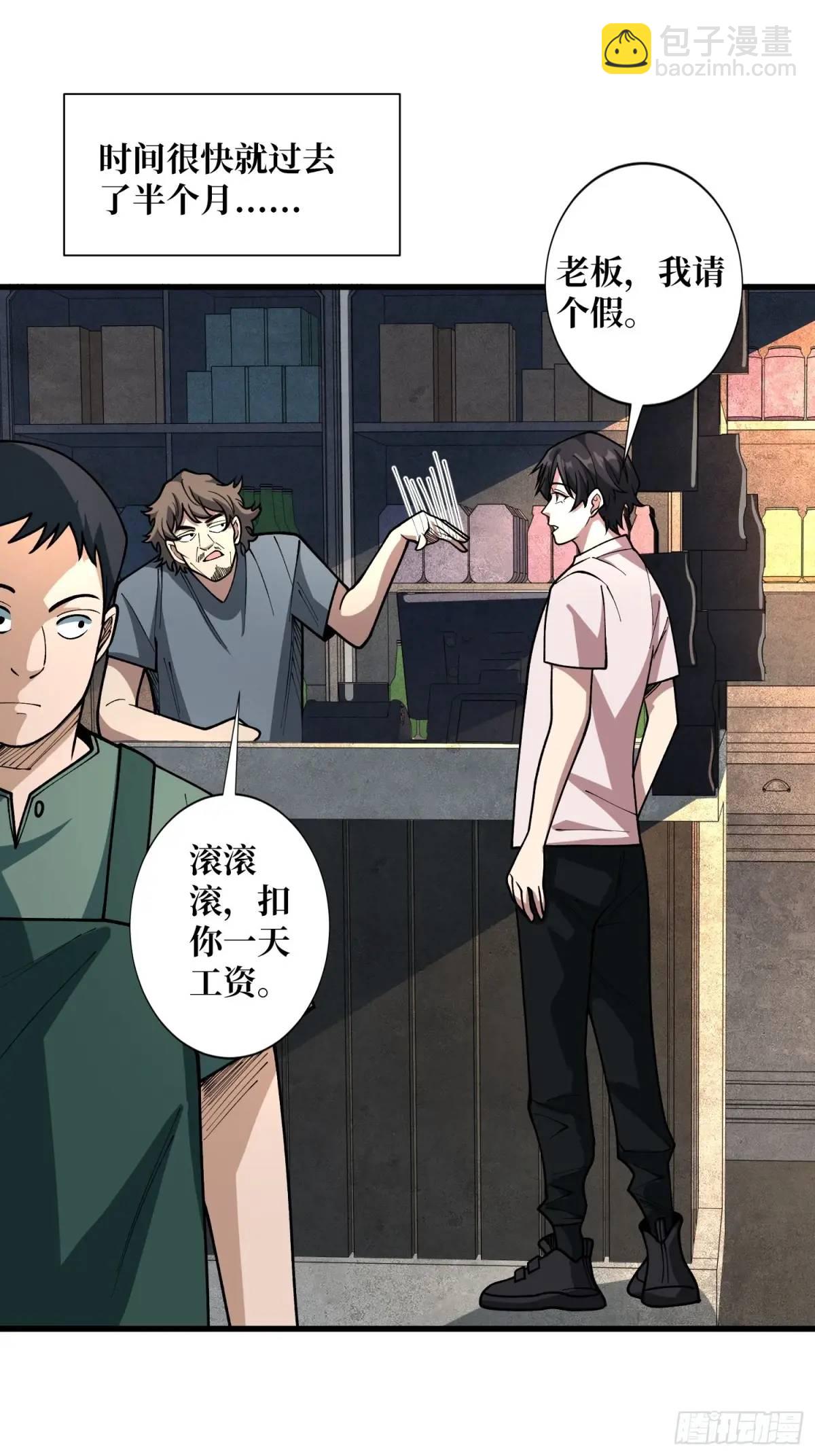 第146话 马大师(1/2)-第146话