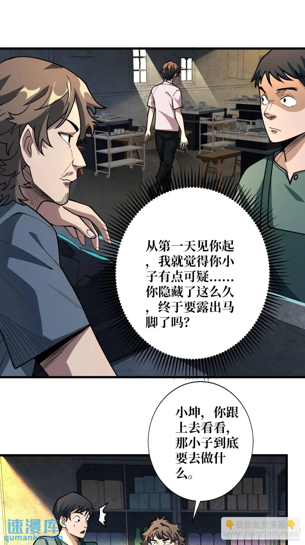 第146话 马大师(1/2)-第146话
