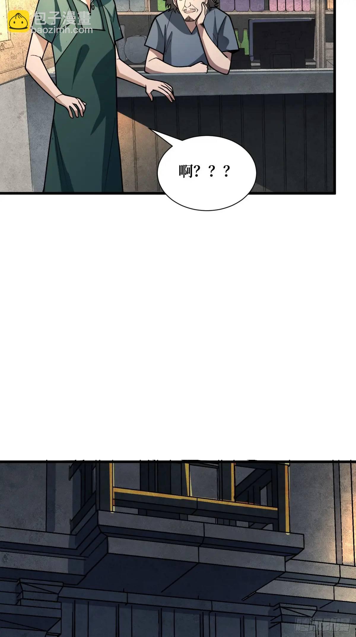 第146话 马大师(1/2)-第146话