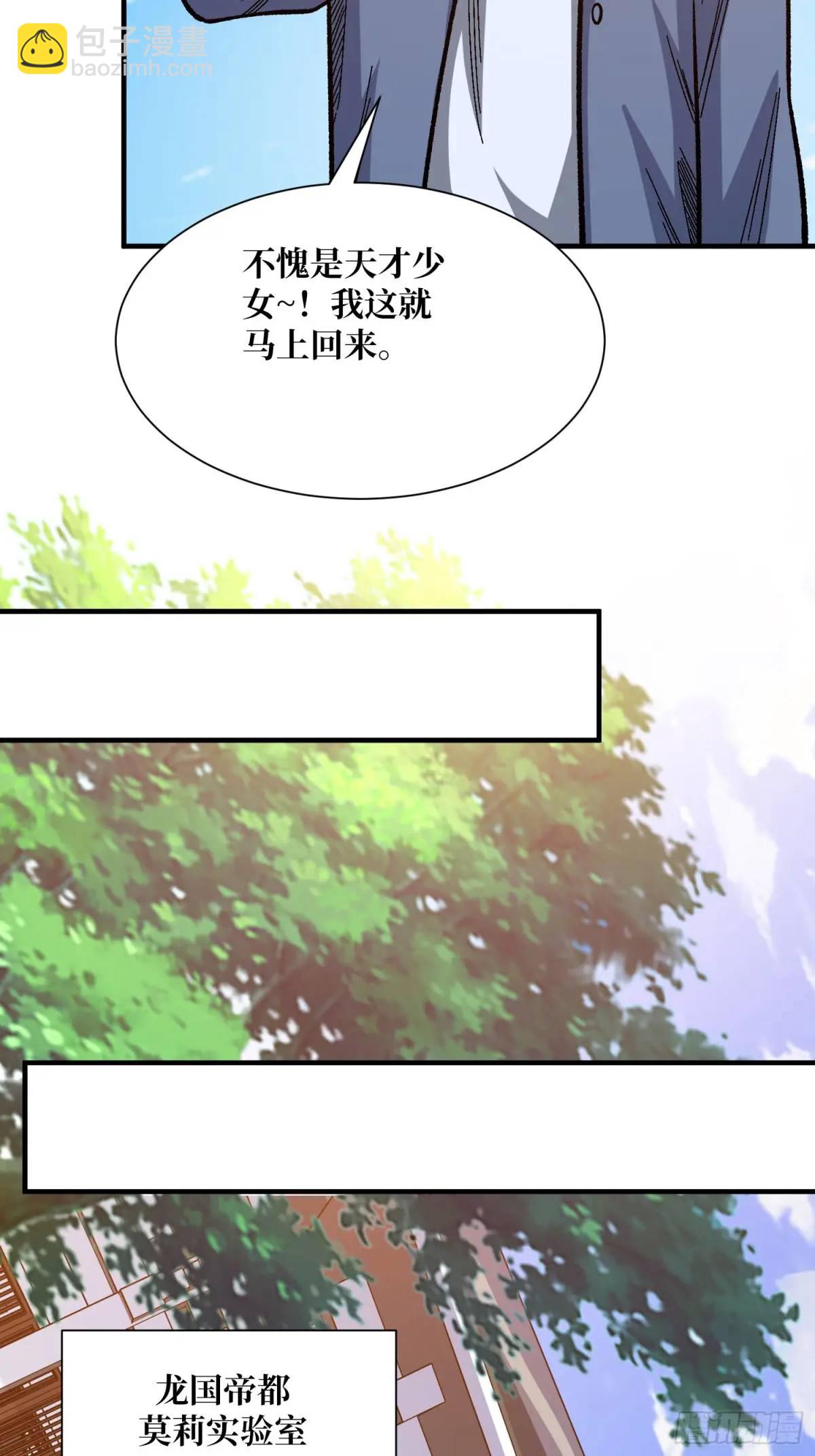 第146话 马大师(1/2)-第146话