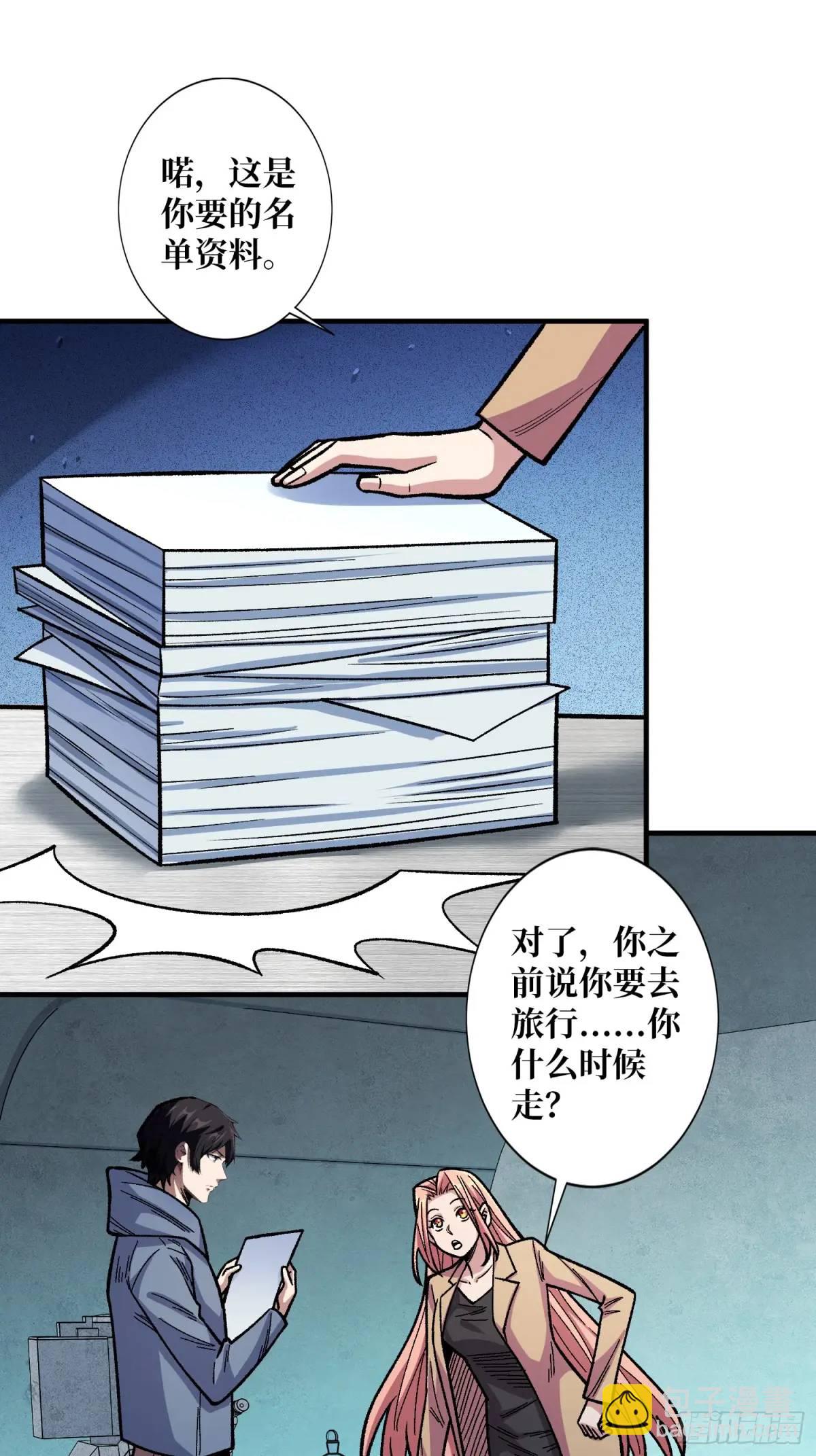 第146话 马大师(1/2)-第146话