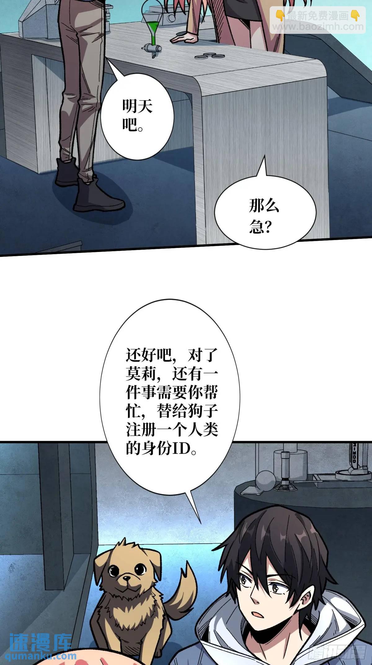 第146话 马大师(1/2)-第146话