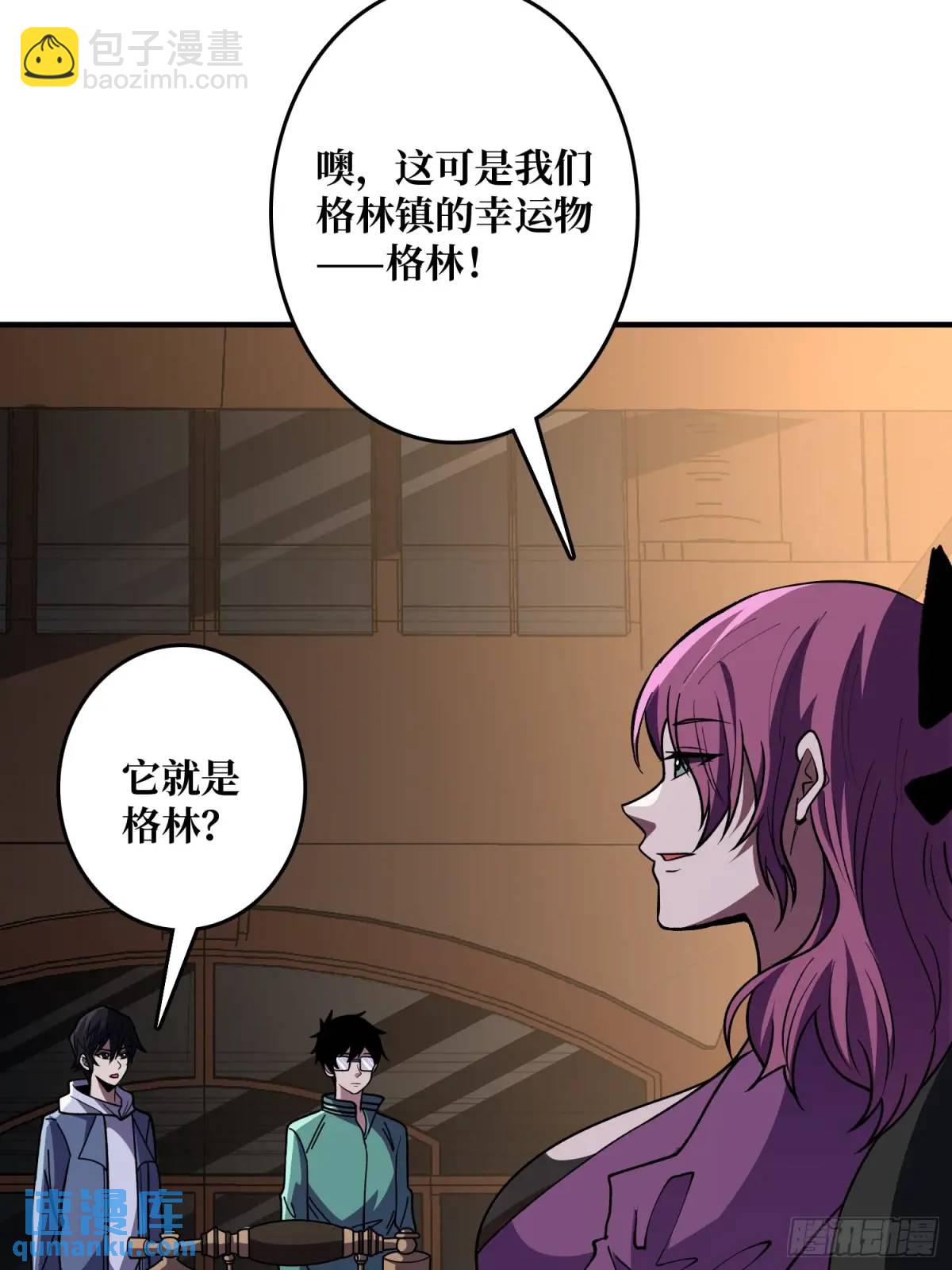 第148话 杀死格林(1/2)-第148话