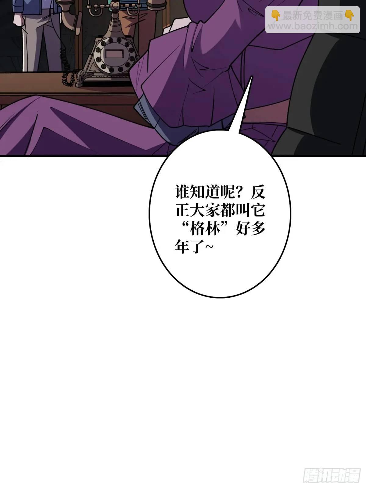 第148话 杀死格林(1/2)-第148话