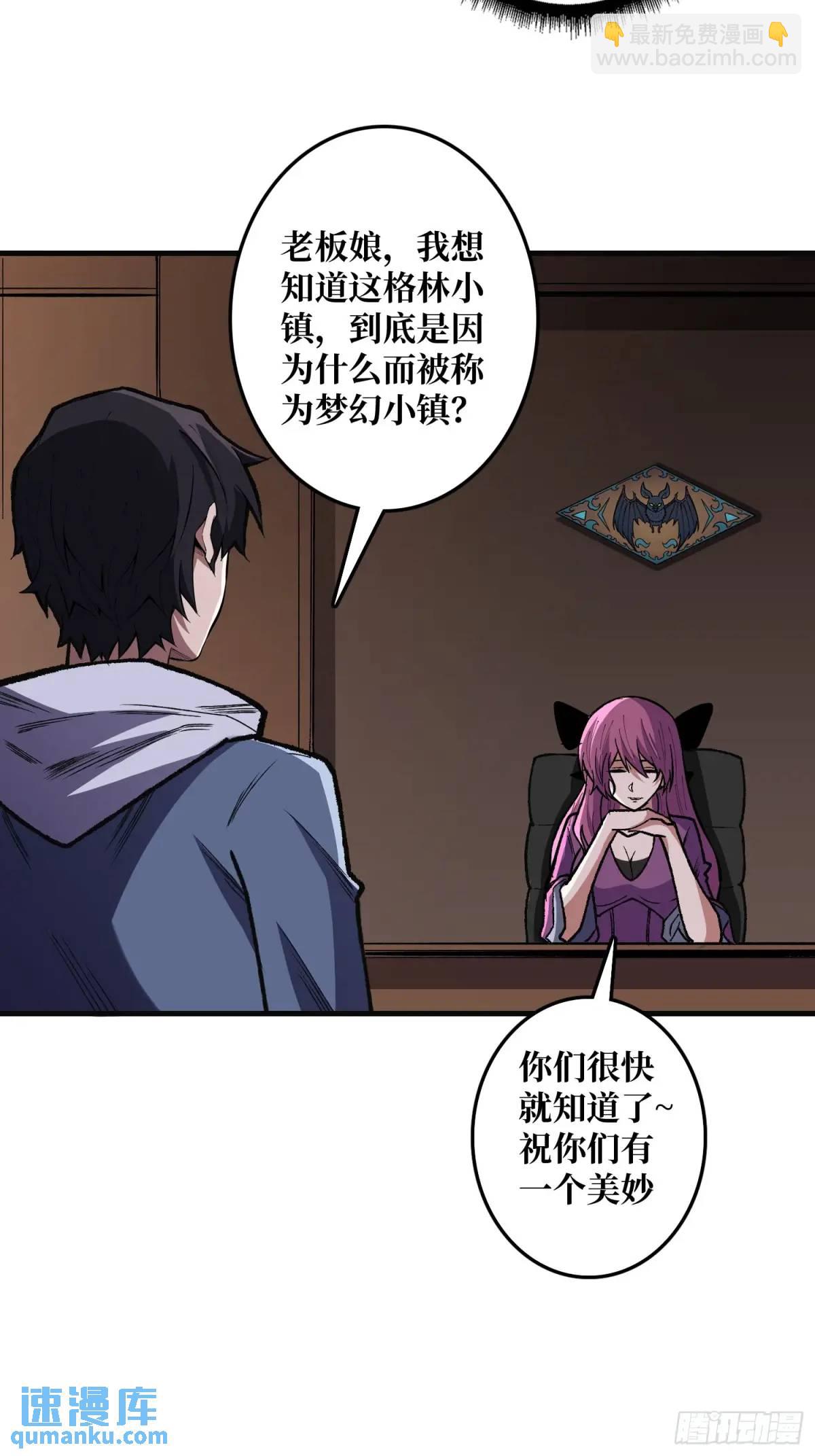 第148话 杀死格林(1/2)-第148话