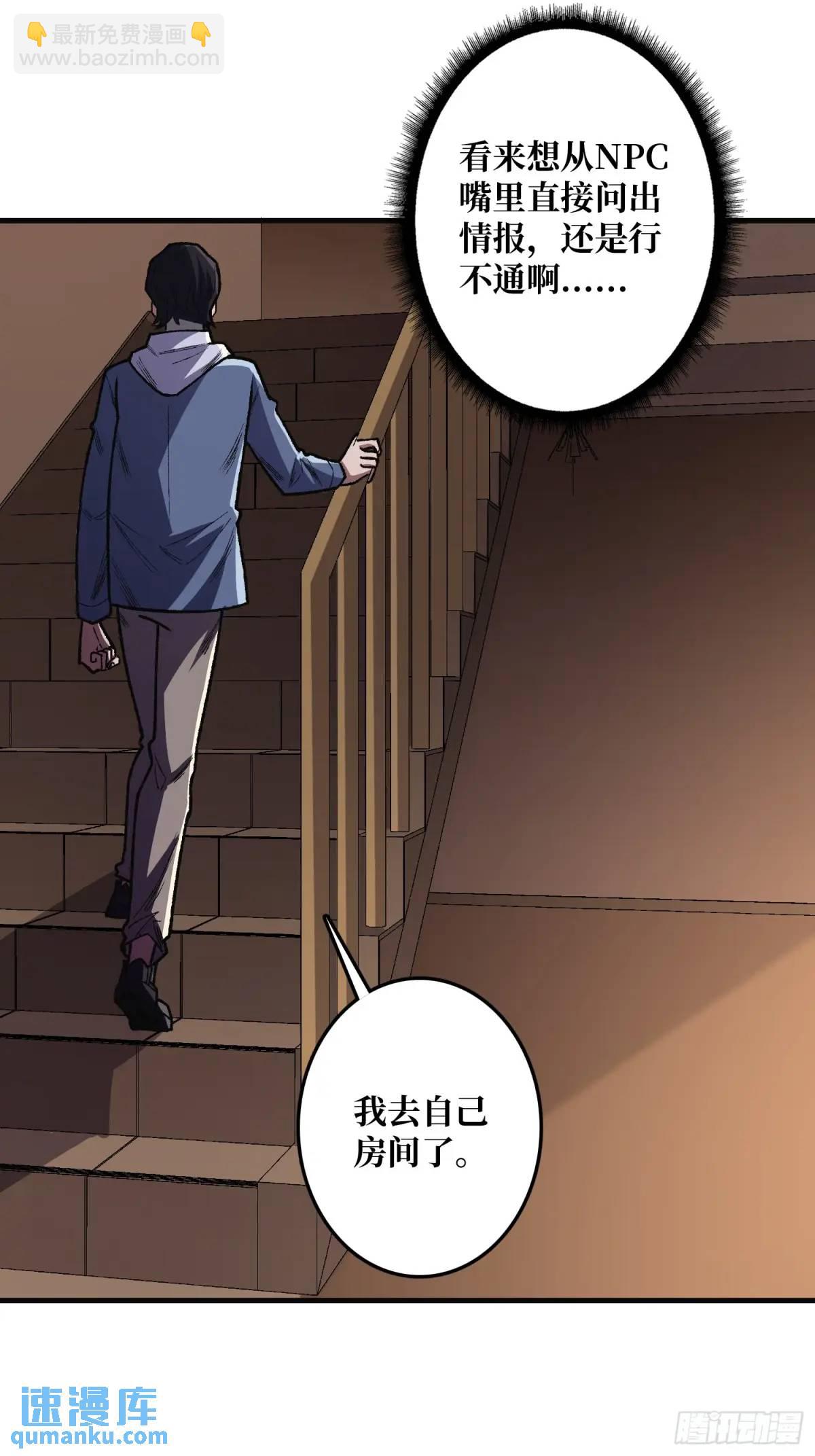 第148话 杀死格林(1/2)-第148话