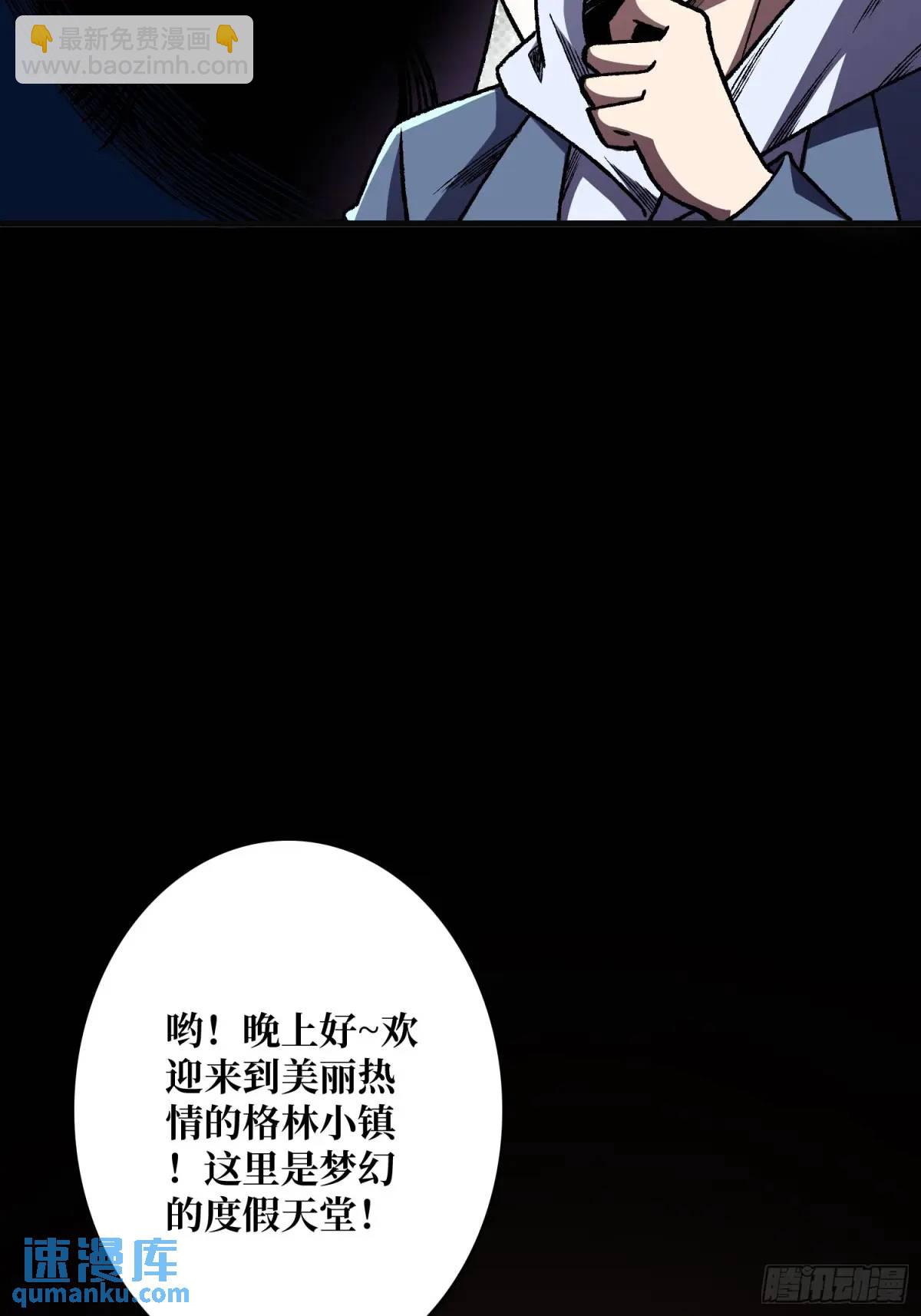 第148话 杀死格林(1/2)-第148话