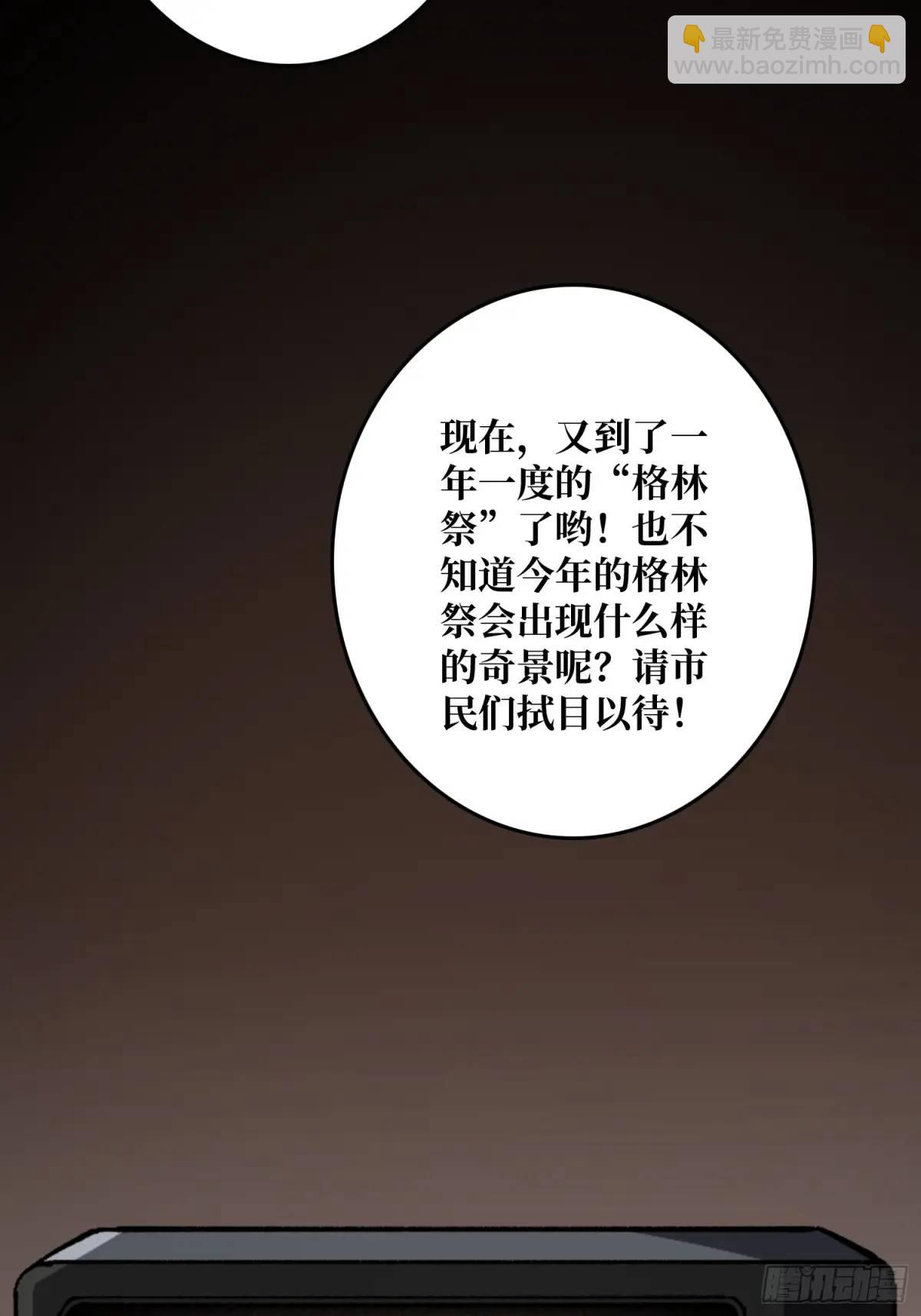 第148话 杀死格林(1/2)-第148话