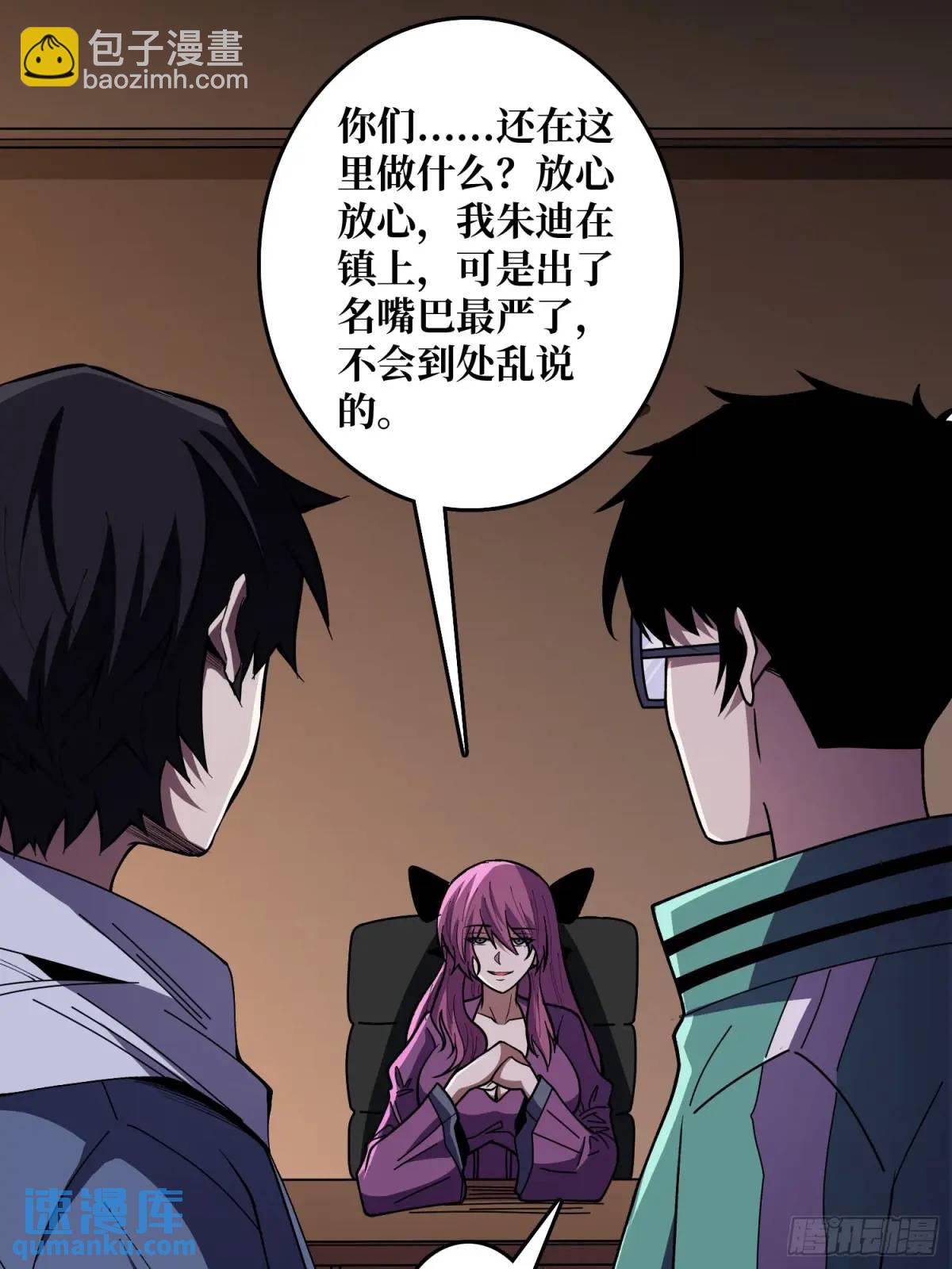 第148话 杀死格林(1/2)-第148话