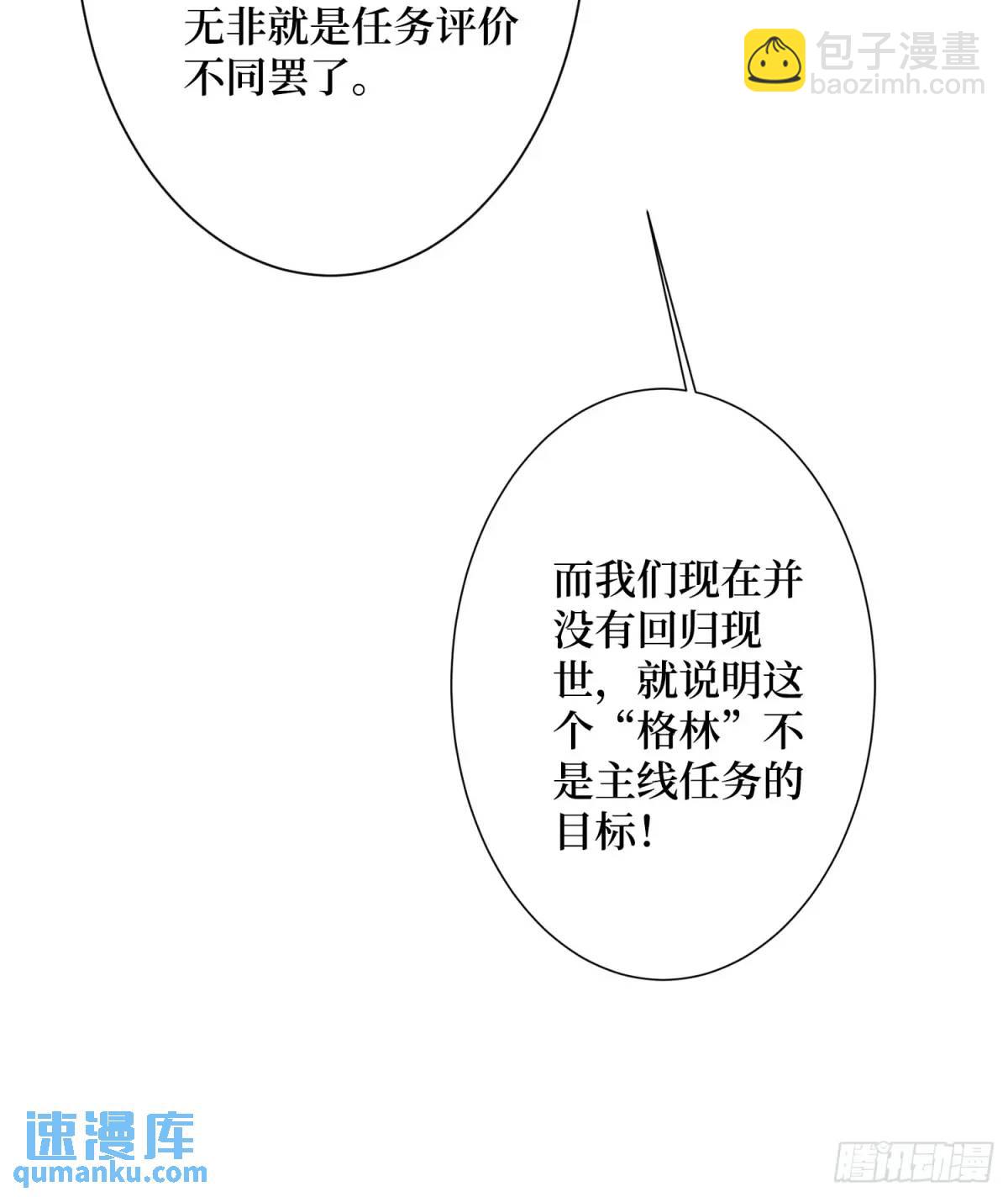 第150话 格林死了？(1/2)-第150话