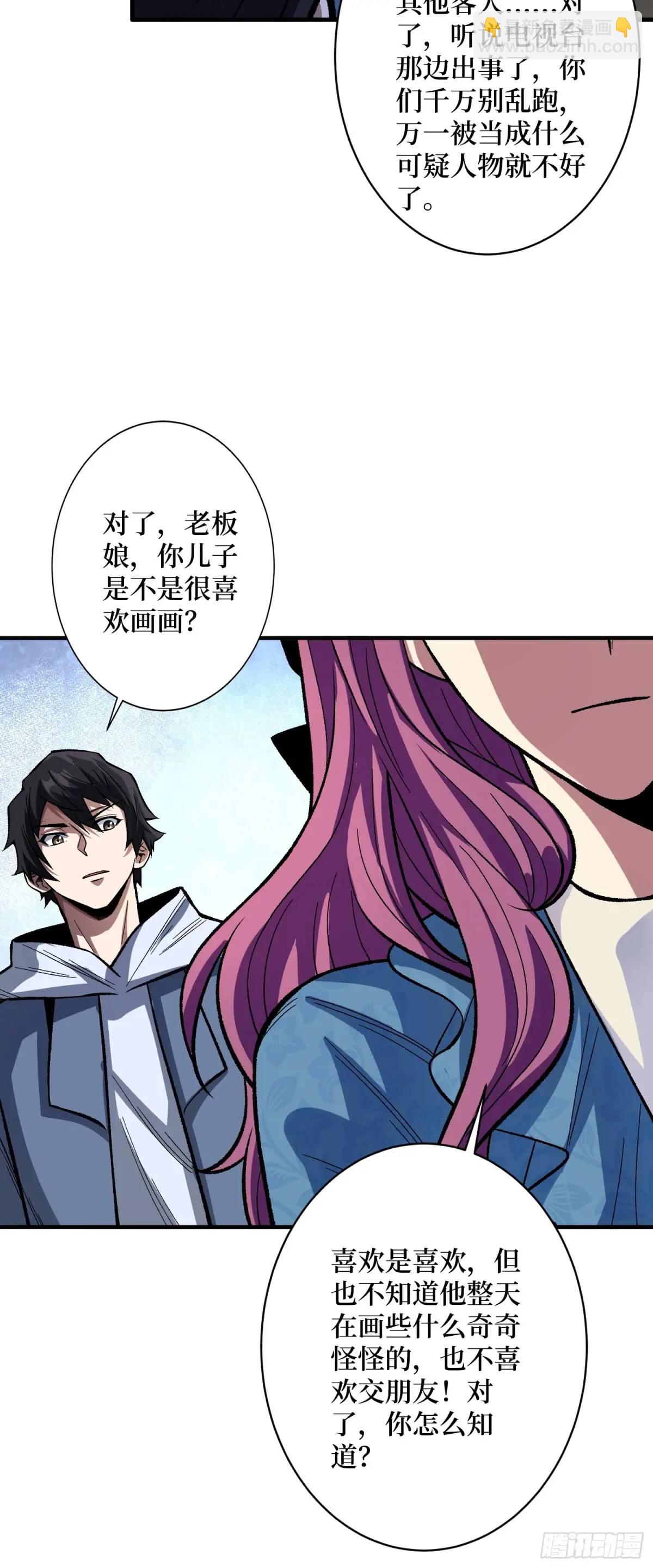 第150话 格林死了？(1/2)-第150话