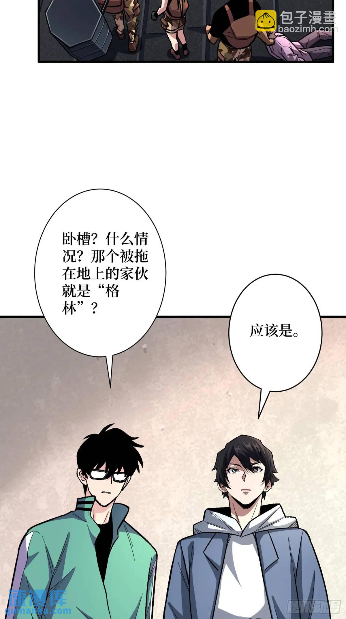 第150话 格林死了？(1/2)-第150话