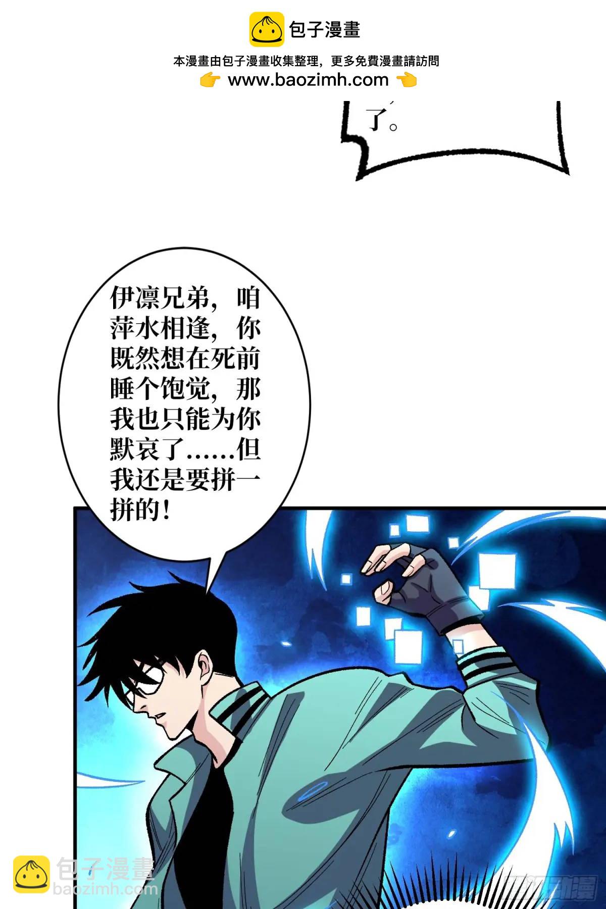 第152话 梦与现实(1/2)-第152话