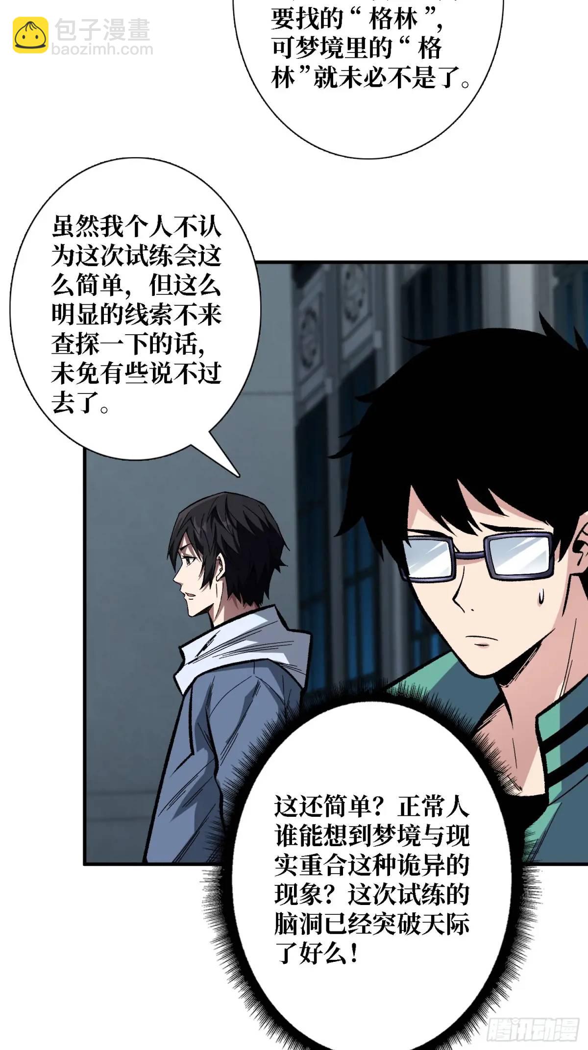 第154话 杀怪杀出人生体会(1/2)-第154话