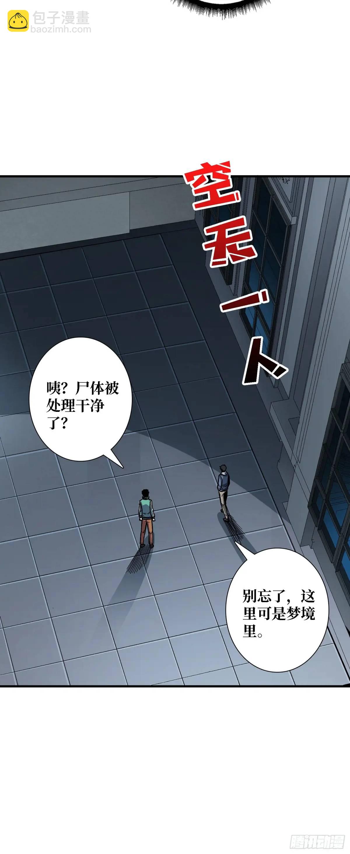 第154话 杀怪杀出人生体会(1/2)-第154话