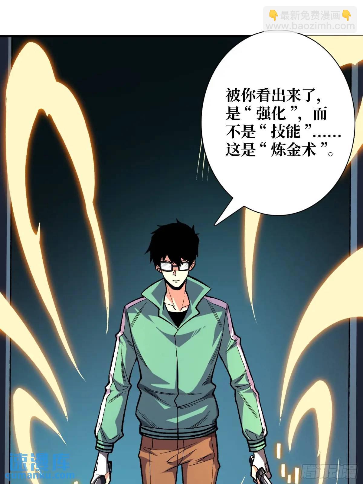第154话 杀怪杀出人生体会(1/2)-第154话