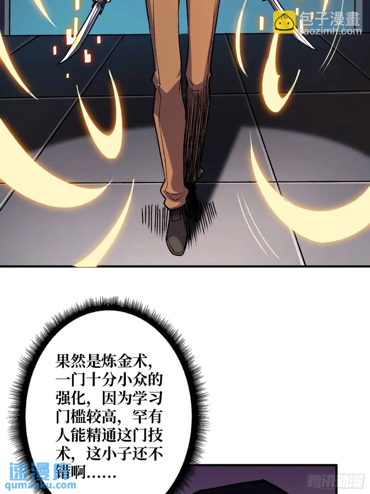 第154话 杀怪杀出人生体会(1/2)-第154话