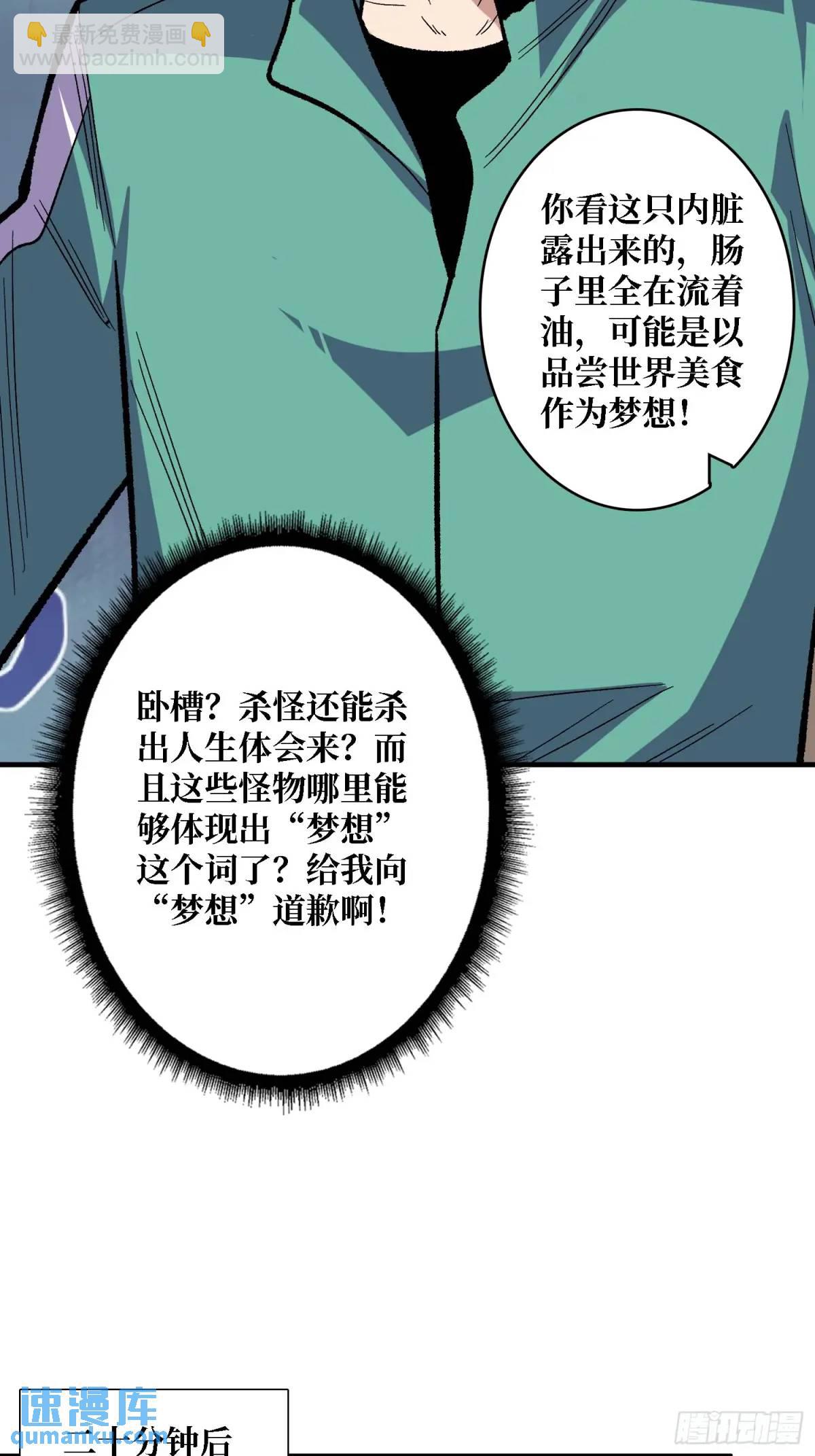 第154话 杀怪杀出人生体会(1/2)-第154话