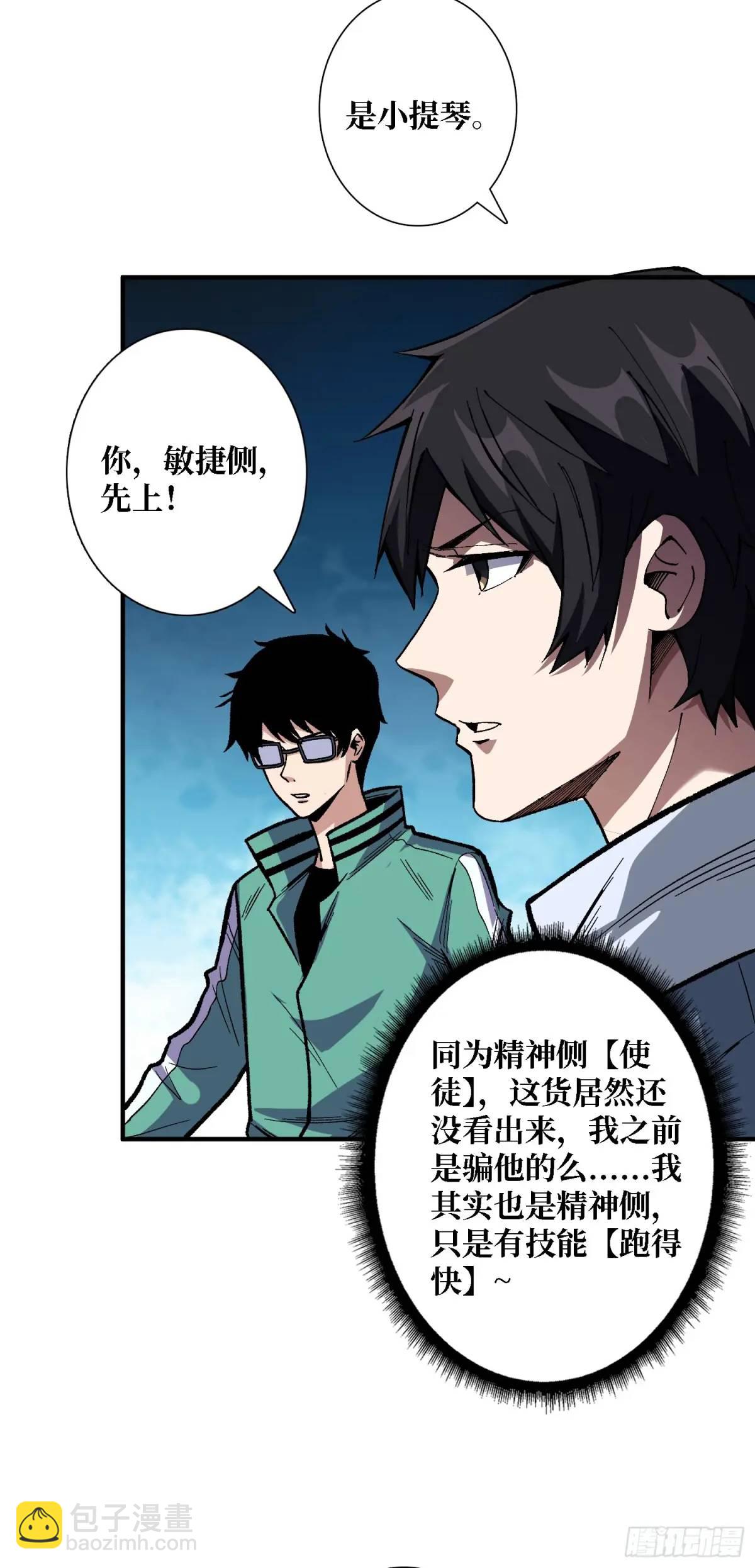 第154话 杀怪杀出人生体会(1/2)-第154话
