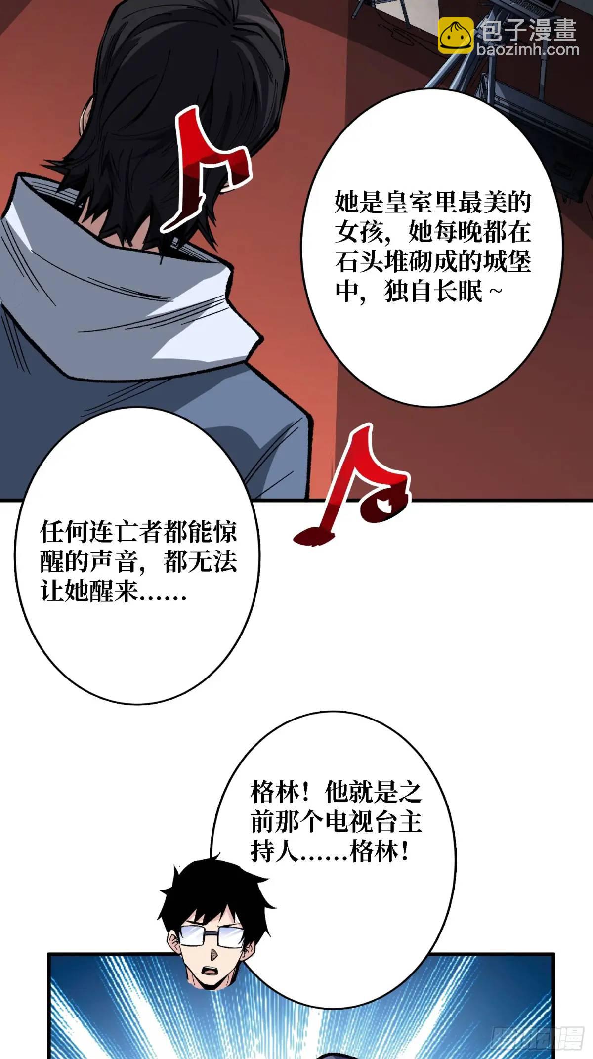 第154话 杀怪杀出人生体会(1/2)-第154话