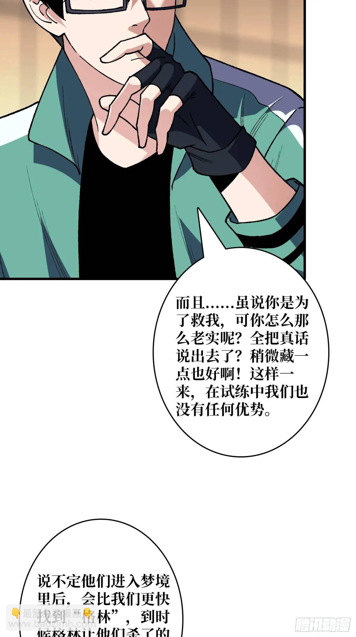 第156话 梦与醒(1/2)-第156话