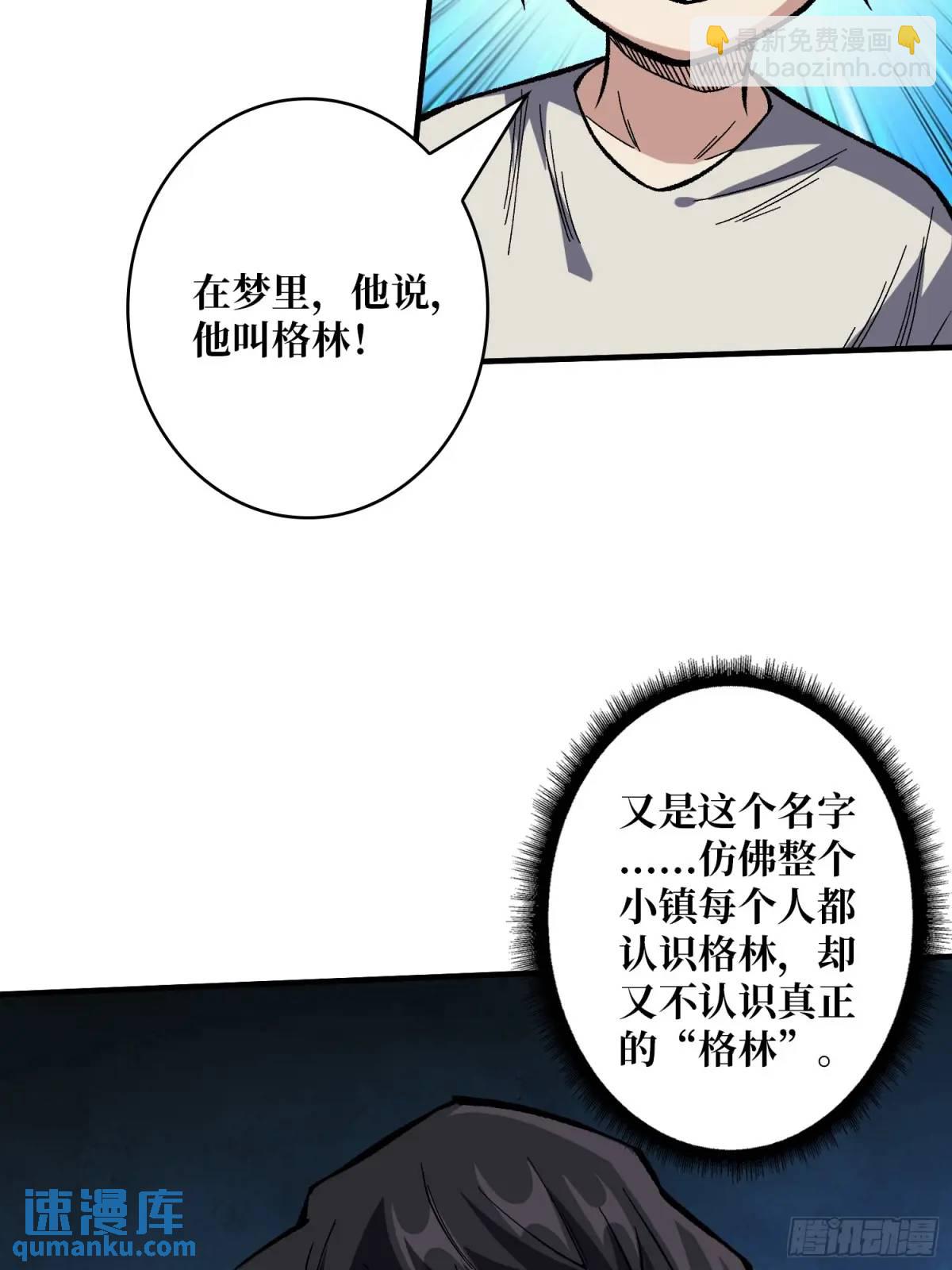 第156话 梦与醒(1/2)-第156话