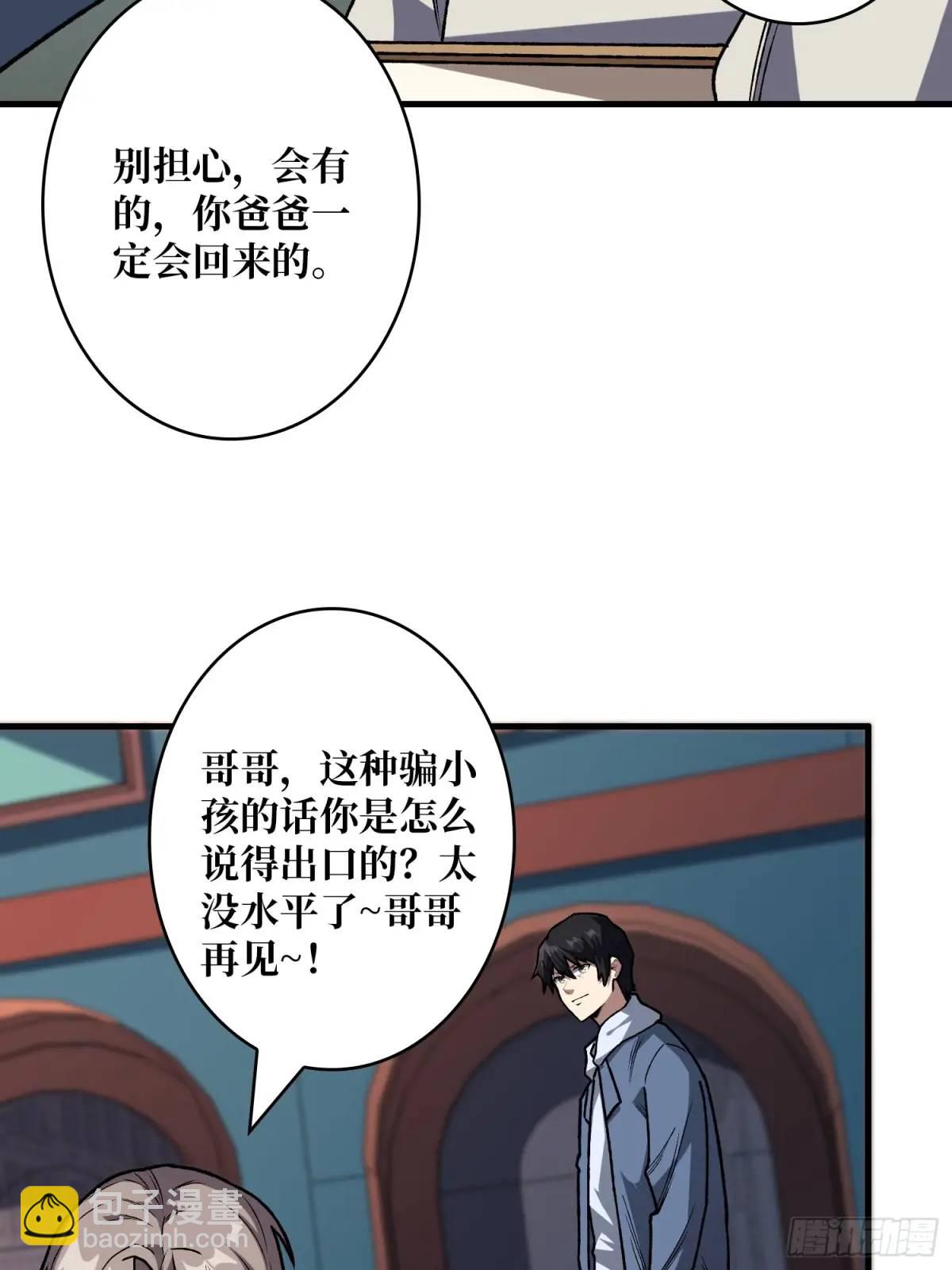 第156话 梦与醒(1/2)-第156话