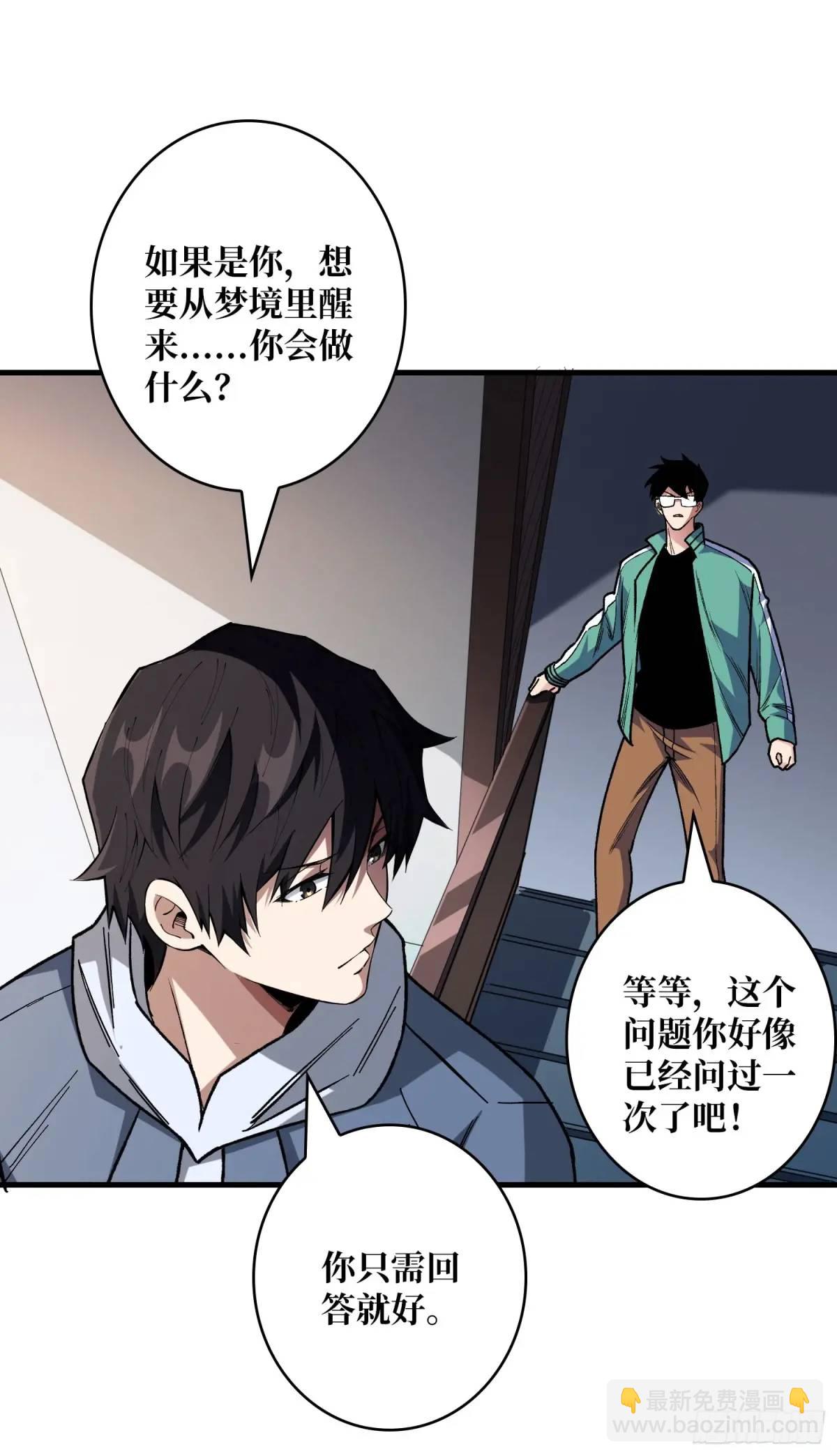 第156话 梦与醒(1/2)-第156话
