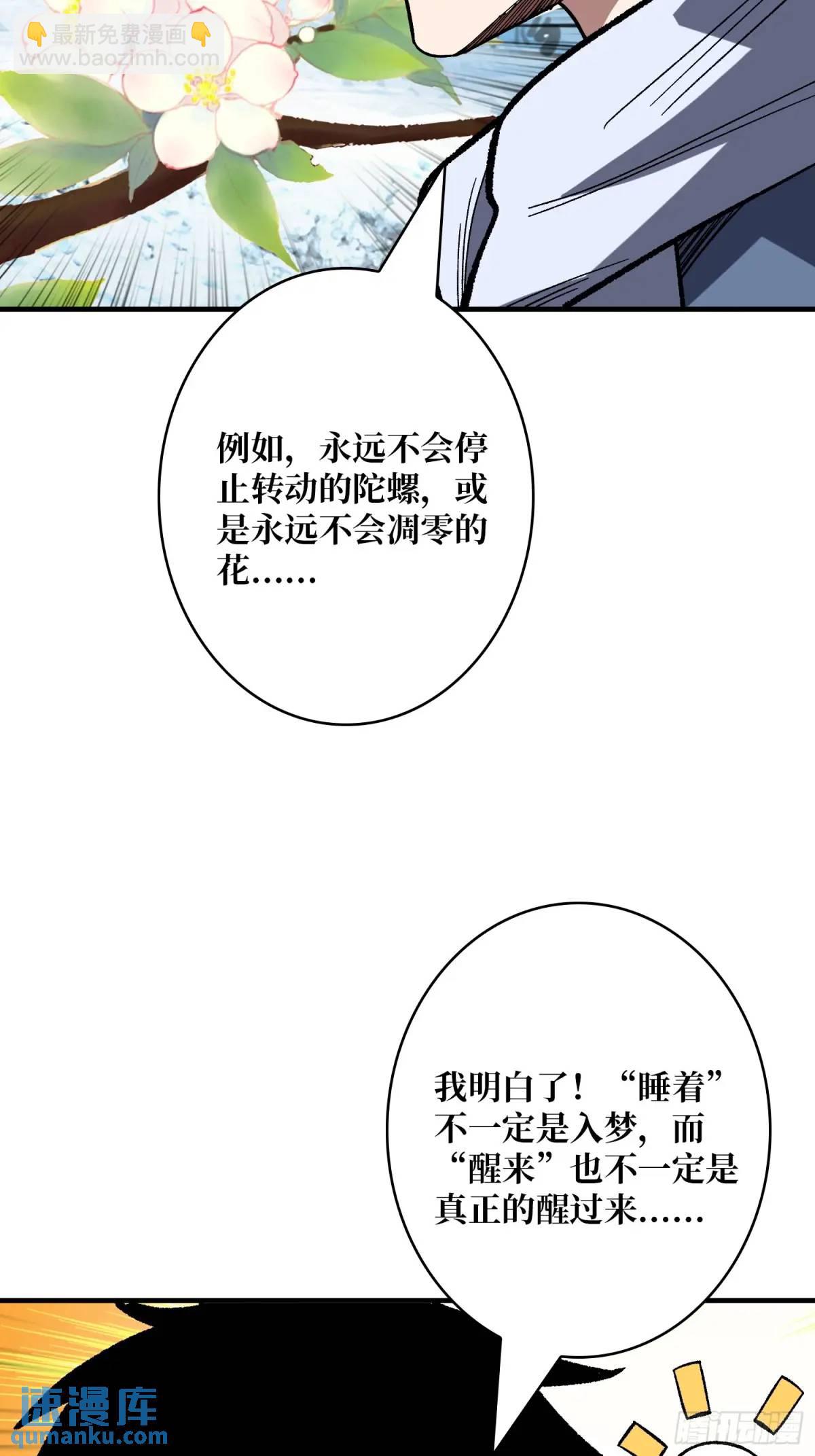 第156话 梦与醒(1/2)-第156话