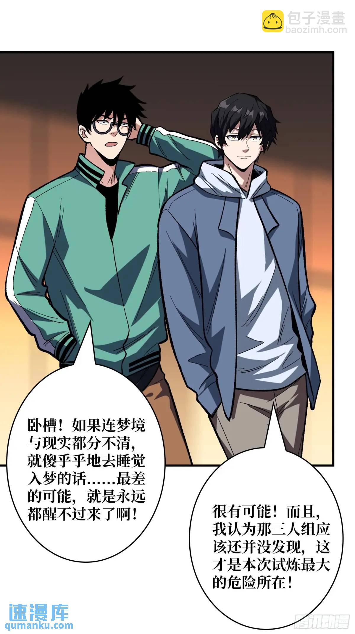 第156话 梦与醒(1/2)-第156话