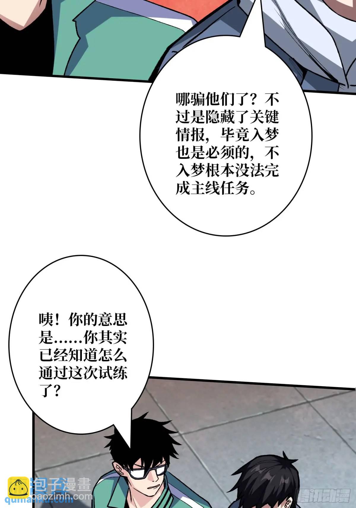 第156话 梦与醒(1/2)-第156话