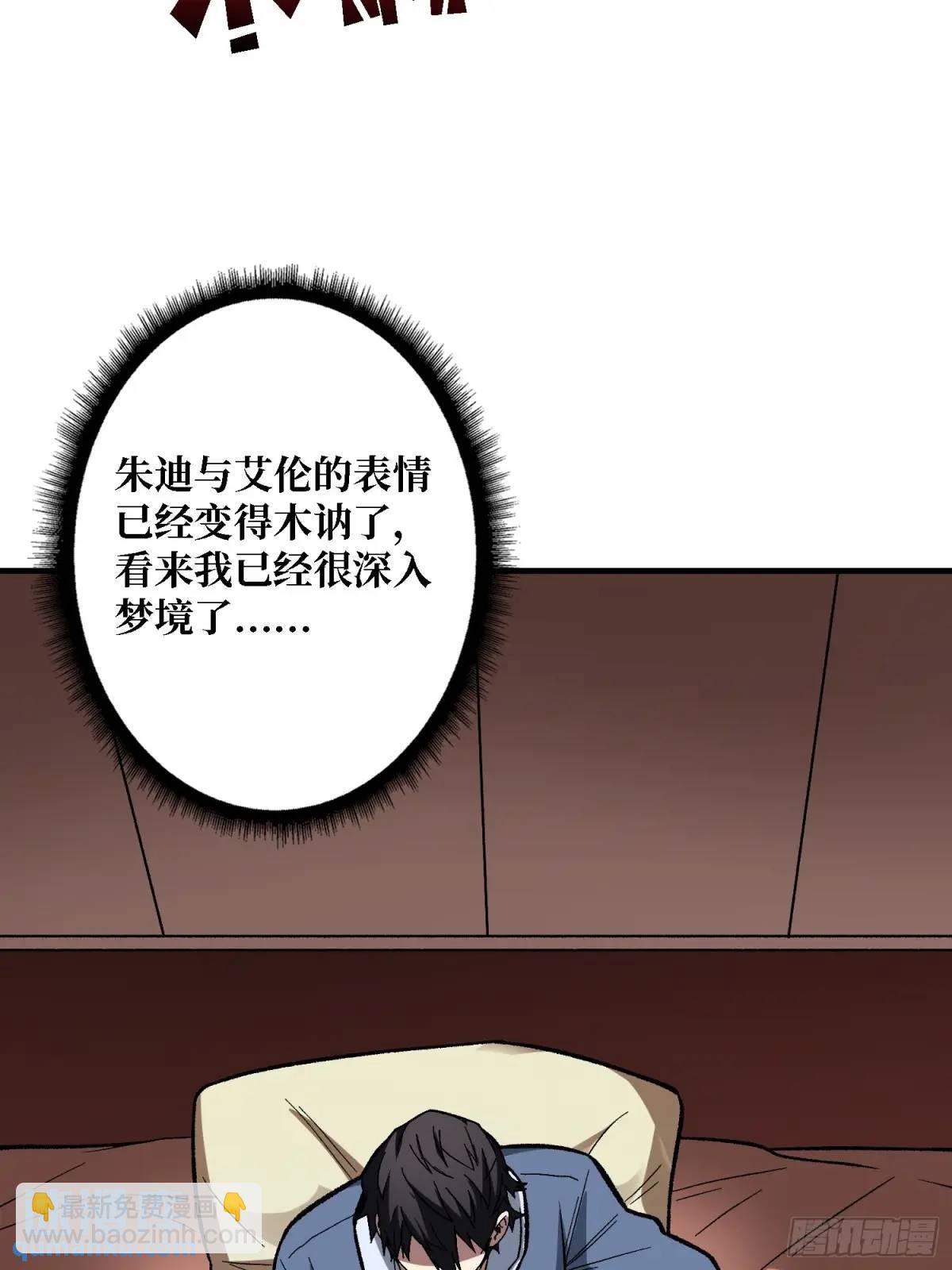 第158话 梦境的尽头(1/2)-第158话