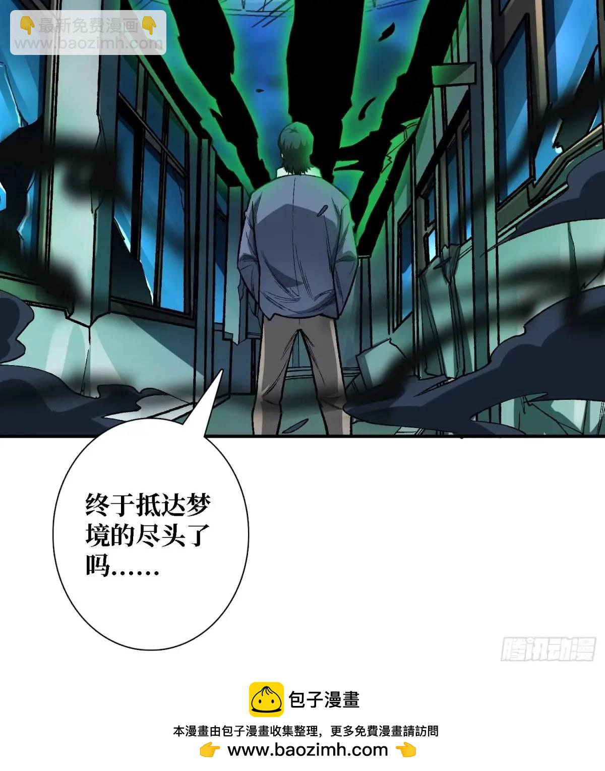 第158话 梦境的尽头(1/2)-第158话