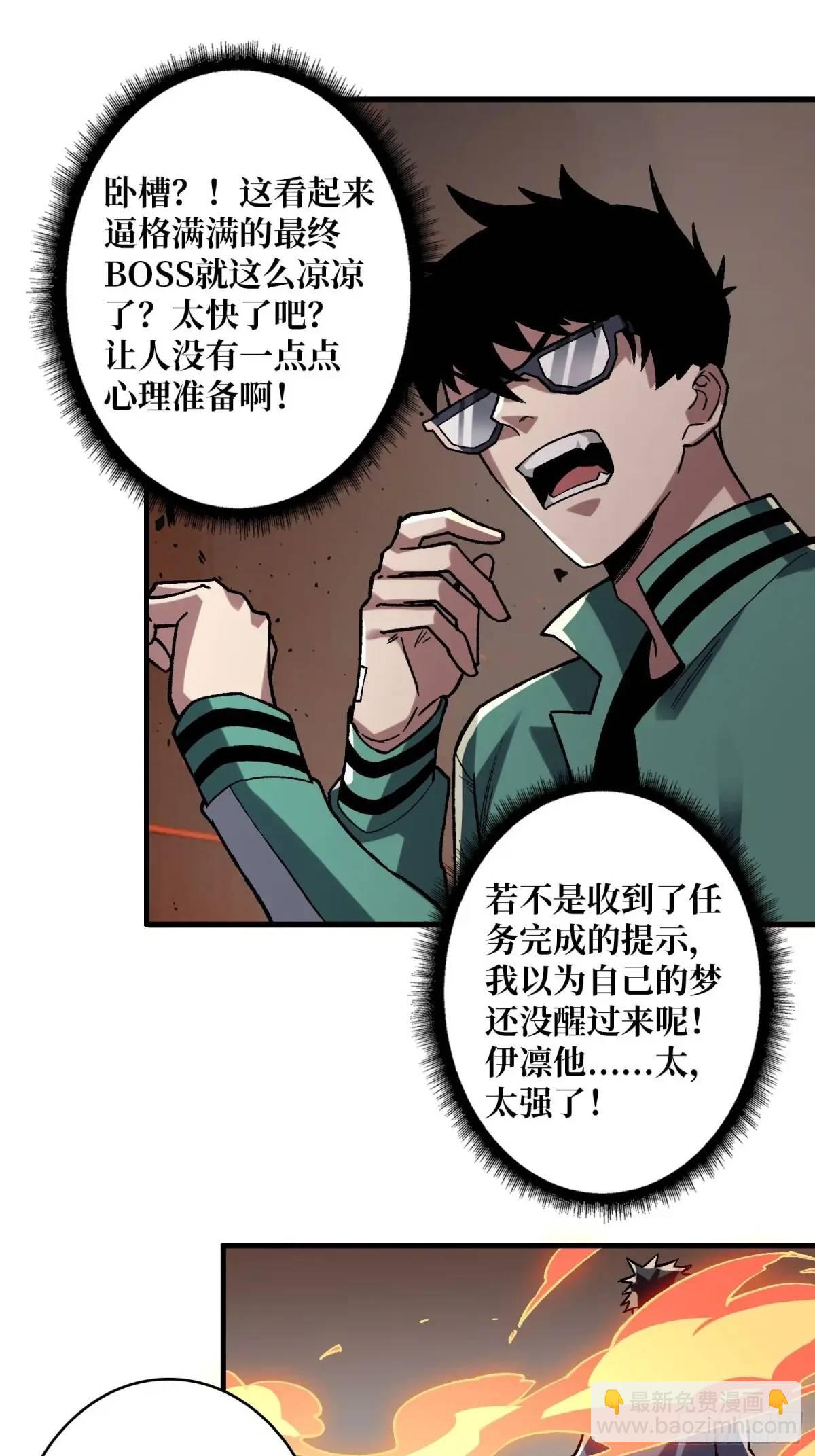第160话 真的醒了吗？(1/2)-第160话