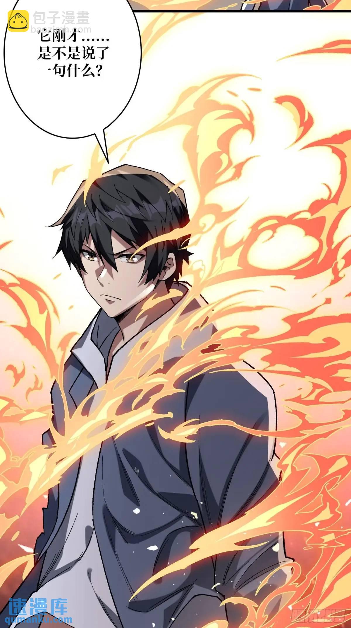 第160话 真的醒了吗？(1/2)-第160话