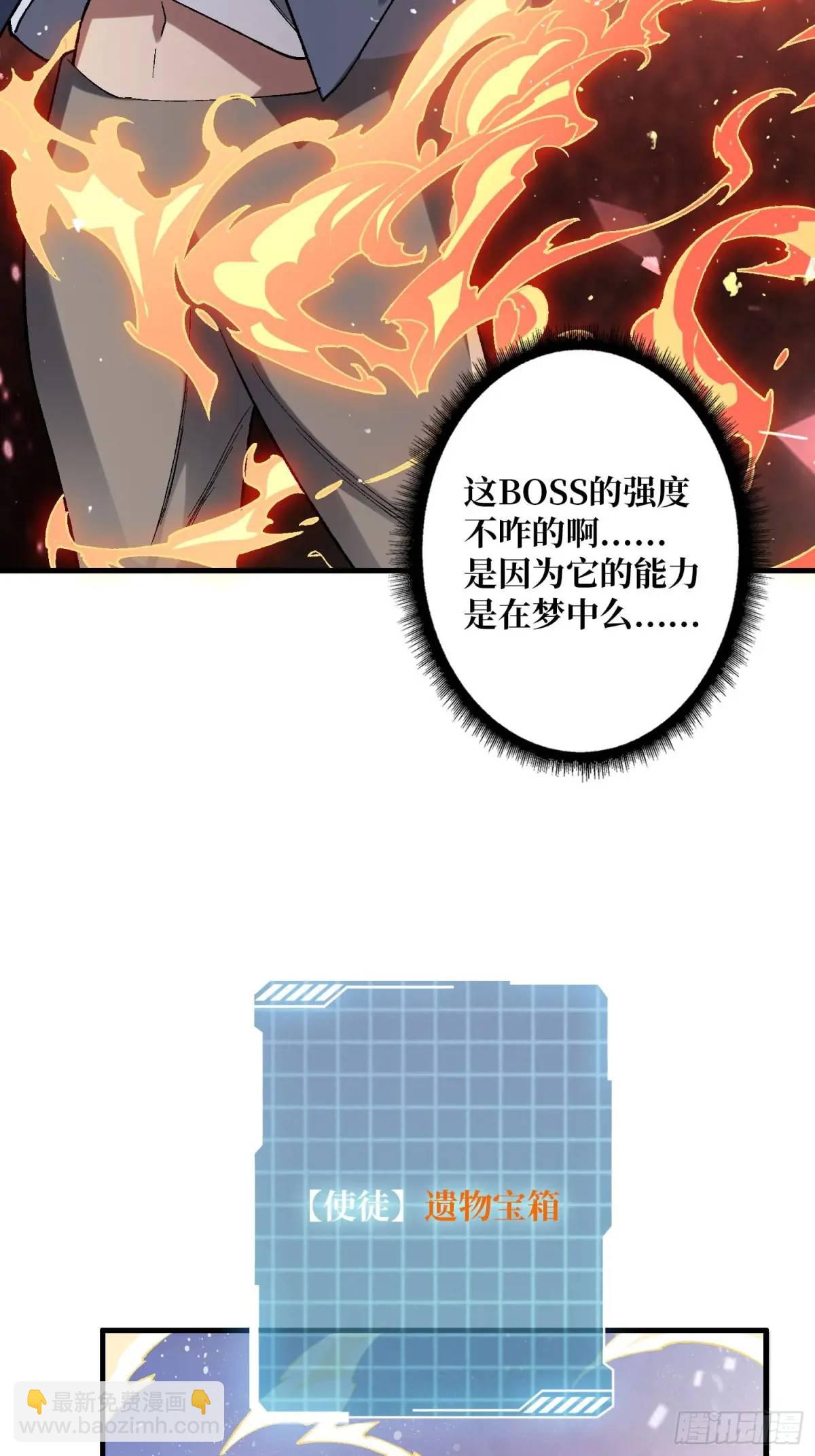 第160话 真的醒了吗？(1/2)-第160话