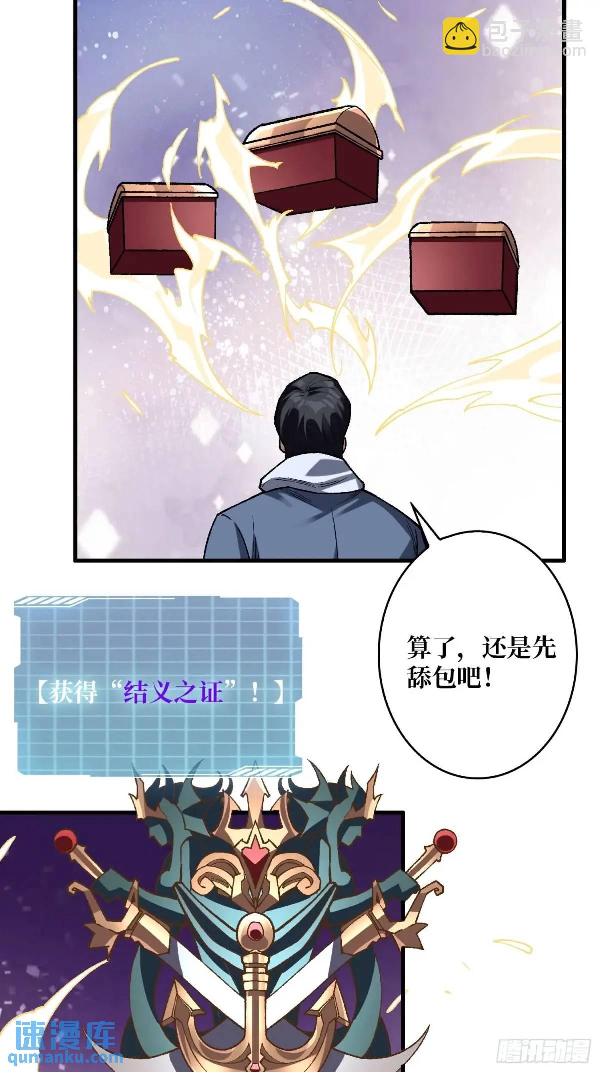 第160话 真的醒了吗？(1/2)-第160话