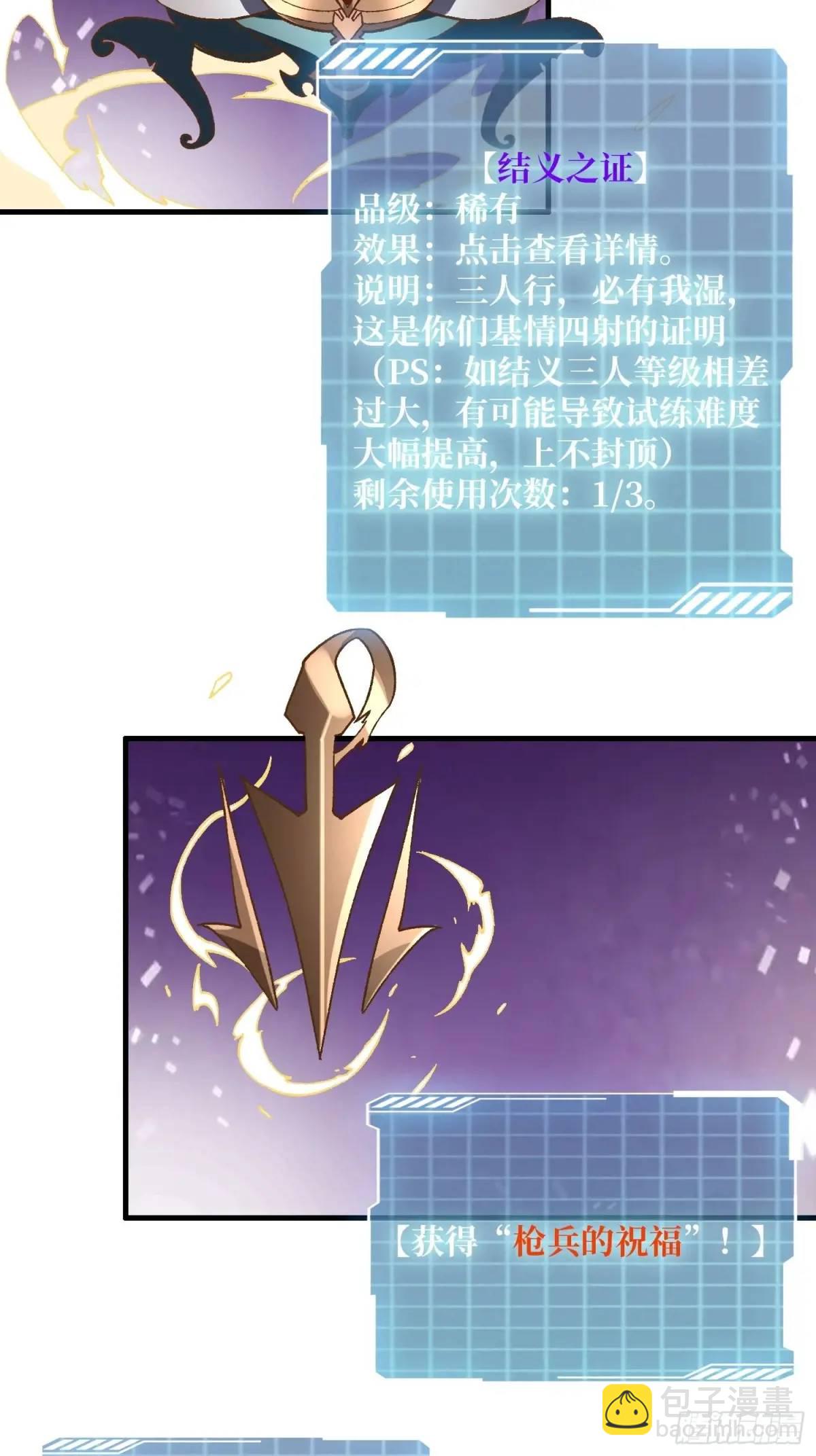 第160话 真的醒了吗？(1/2)-第160话