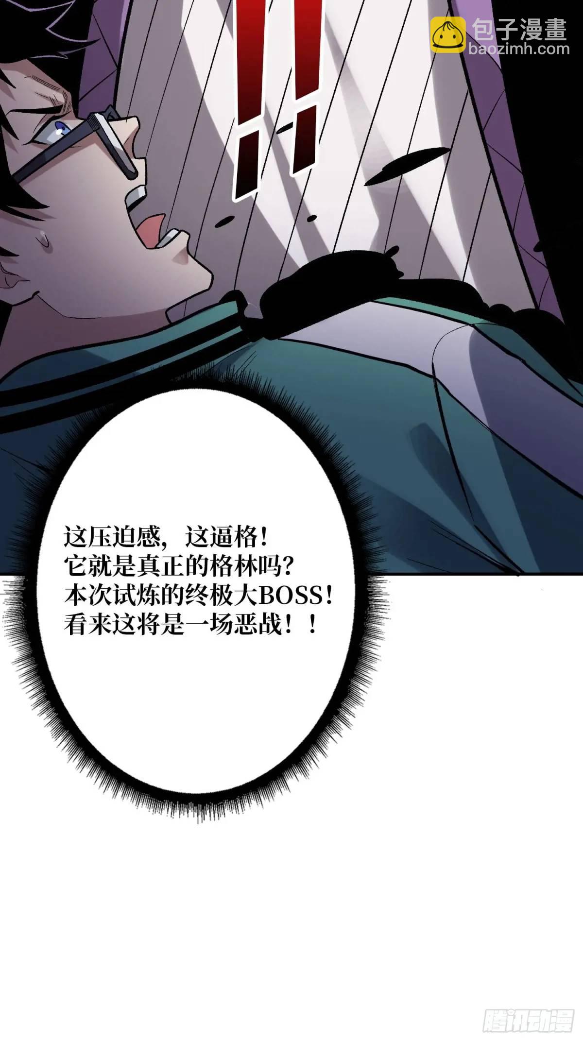第160话 真的醒了吗？(1/2)-第160话