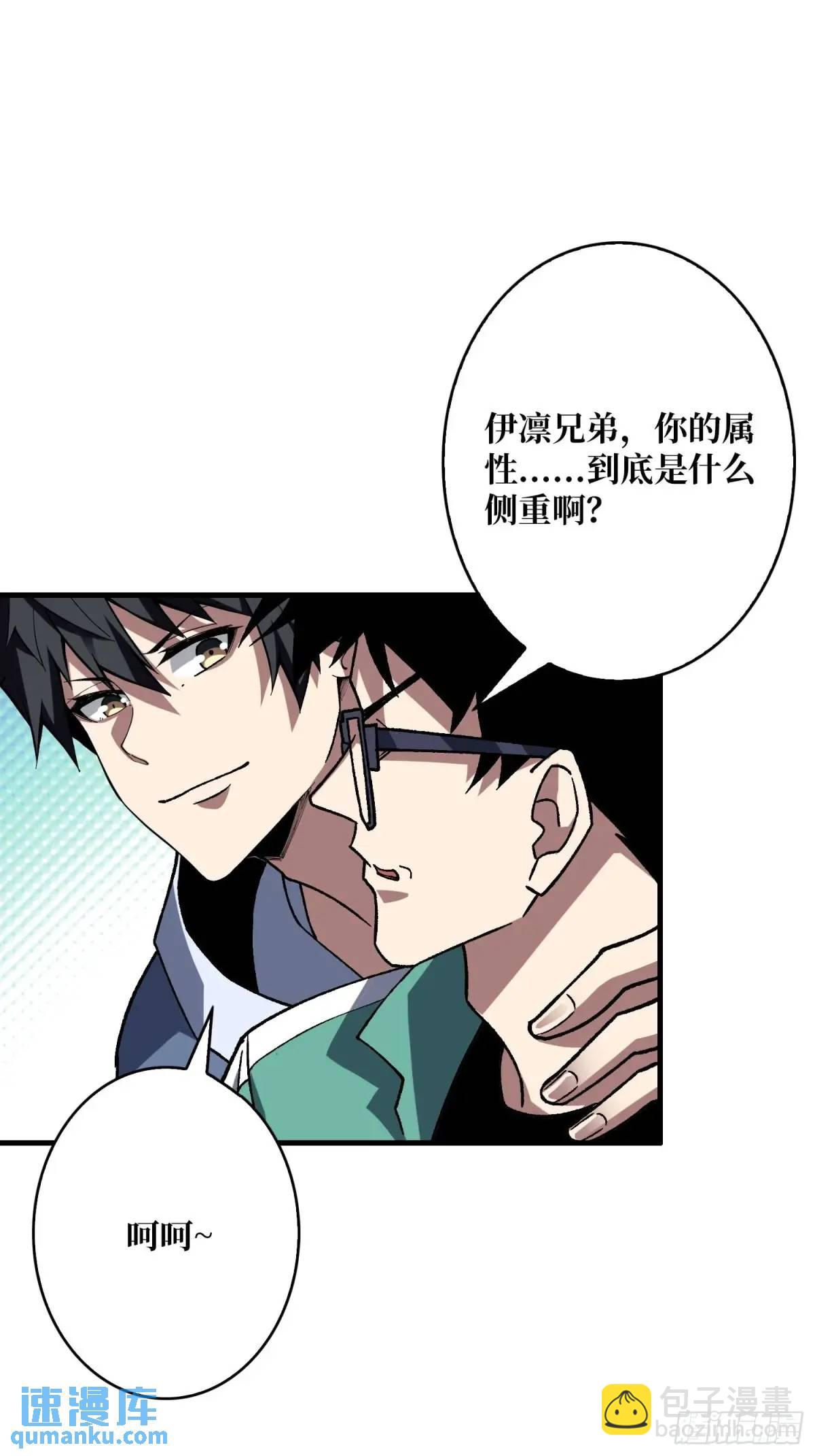 第160话 真的醒了吗？(1/2)-第160话