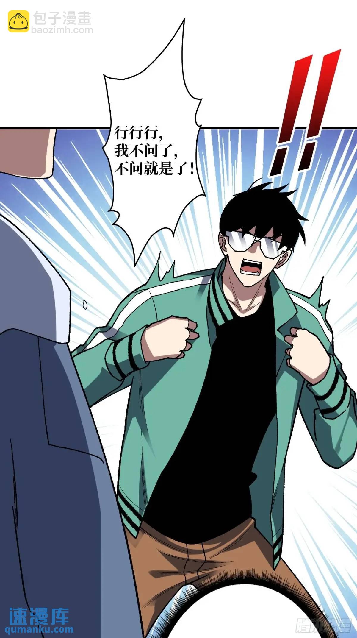 第160话 真的醒了吗？(1/2)-第160话