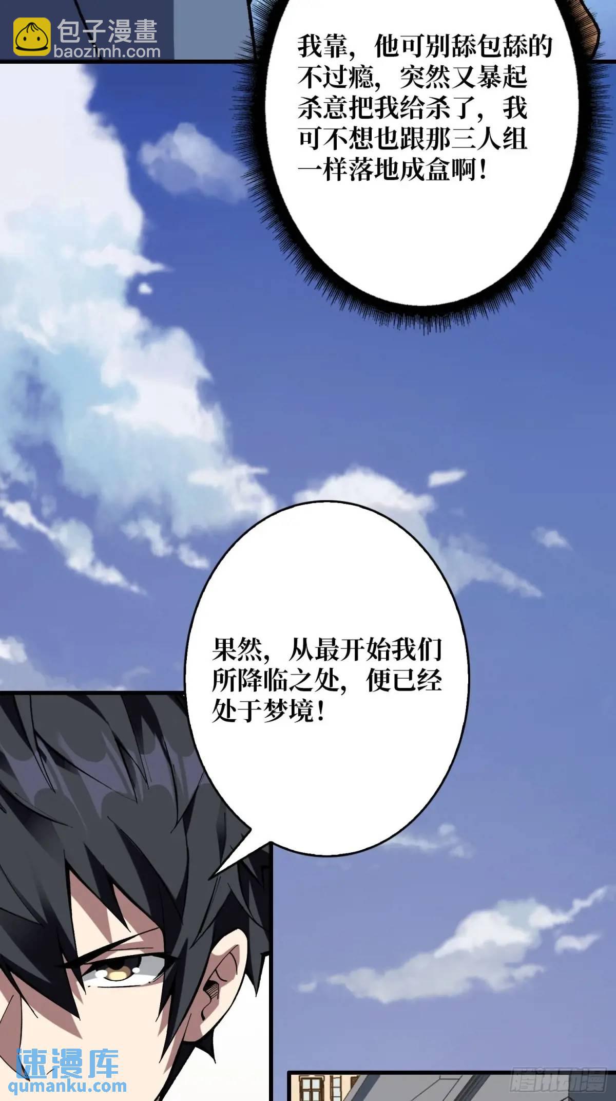第160话 真的醒了吗？(1/2)-第160话