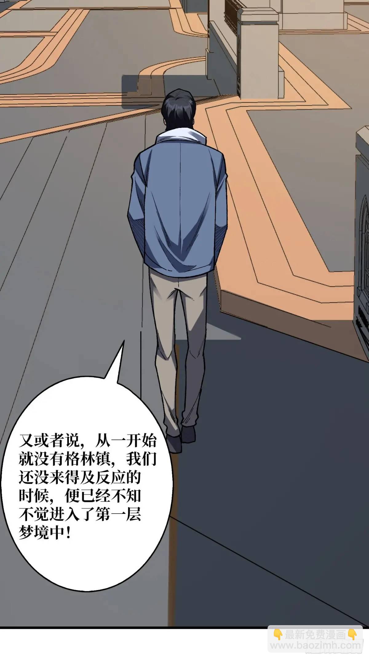 第160话 真的醒了吗？(1/2)-第160话