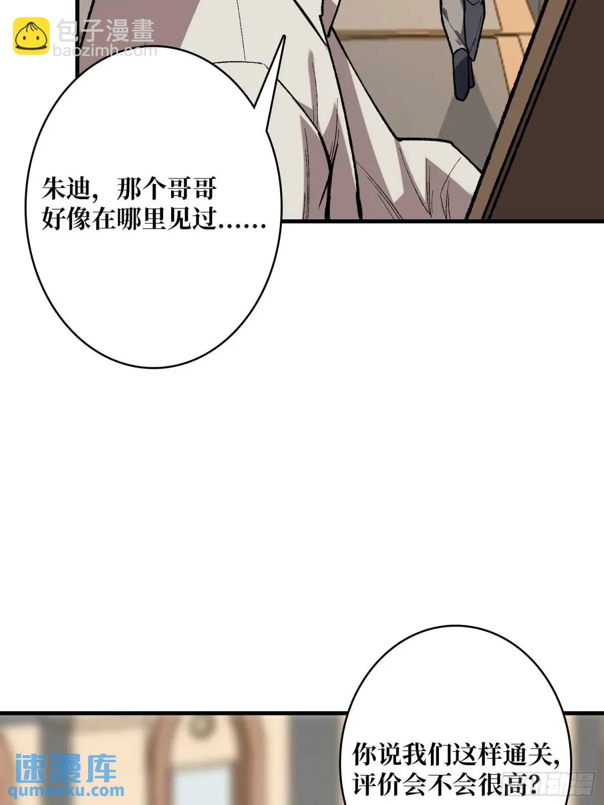 第160话 真的醒了吗？(1/2)-第160话