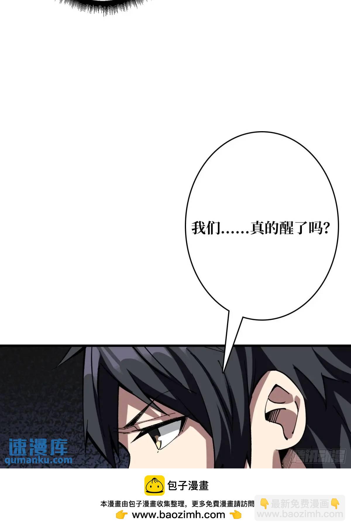 第160话 真的醒了吗？(1/2)-第160话