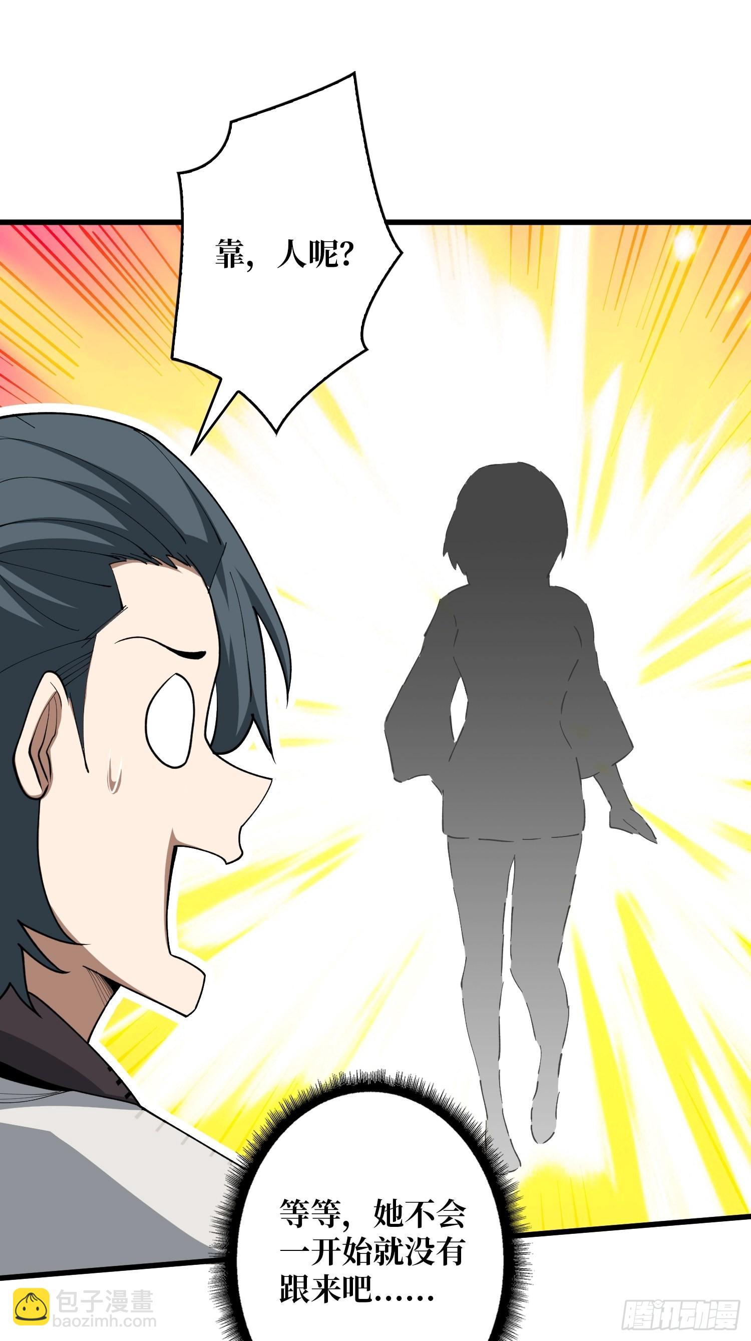 第16话 只要胆子大，女鬼&hellip;&hellip;(1/2)-第16话
