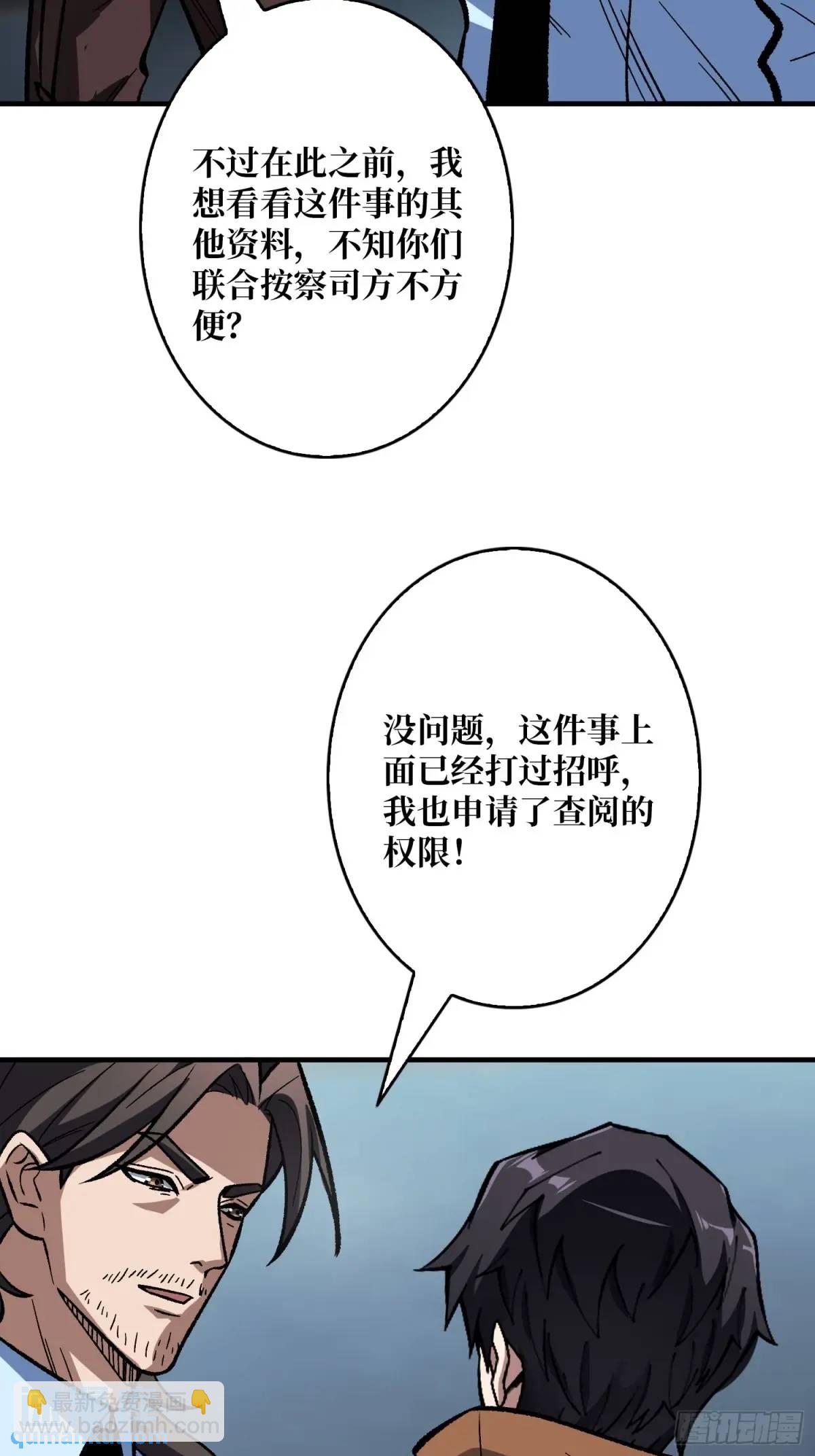 第162话 放开那个女孩！(1/2)-第162话