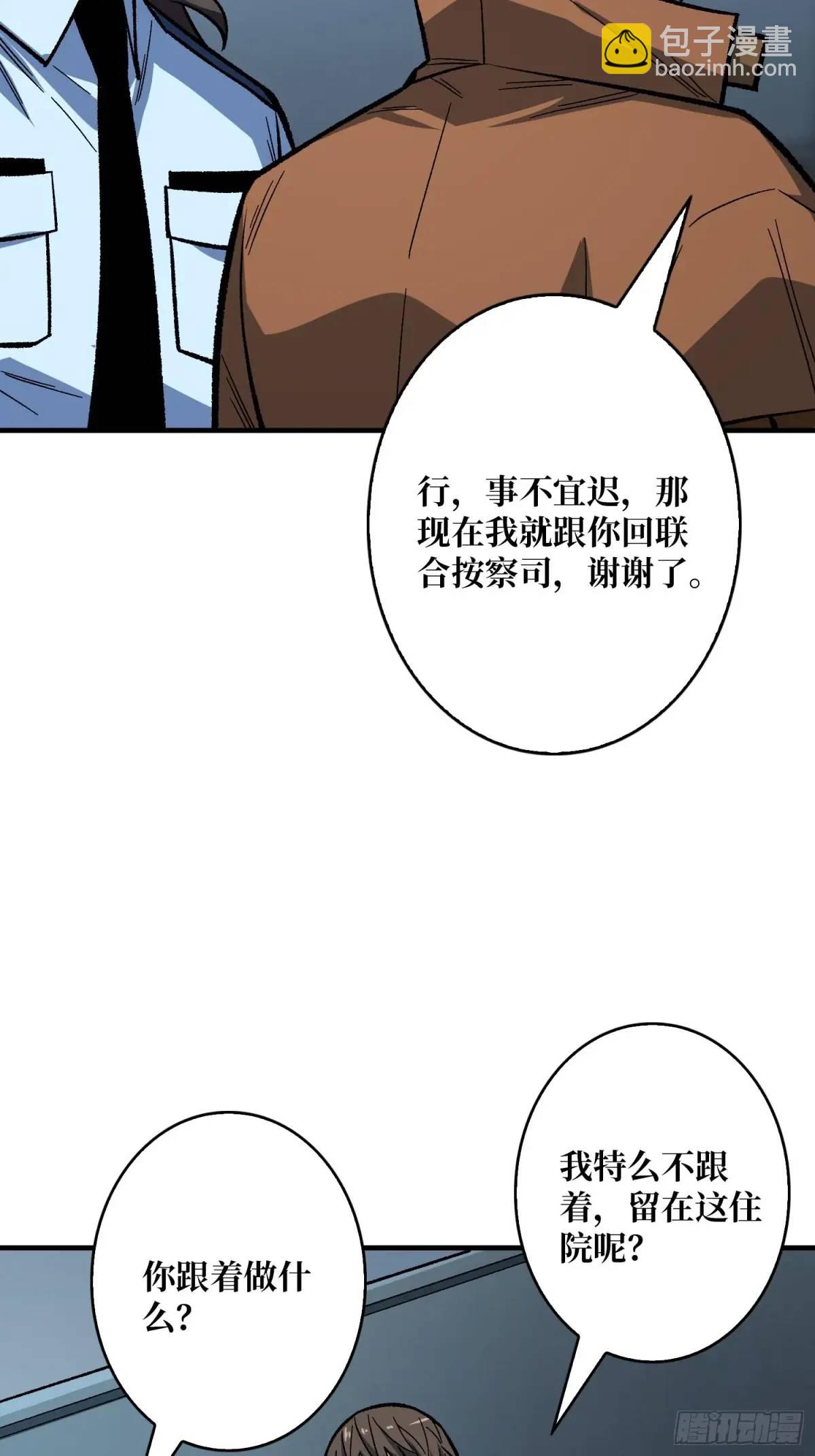 第162话 放开那个女孩！(1/2)-第162话
